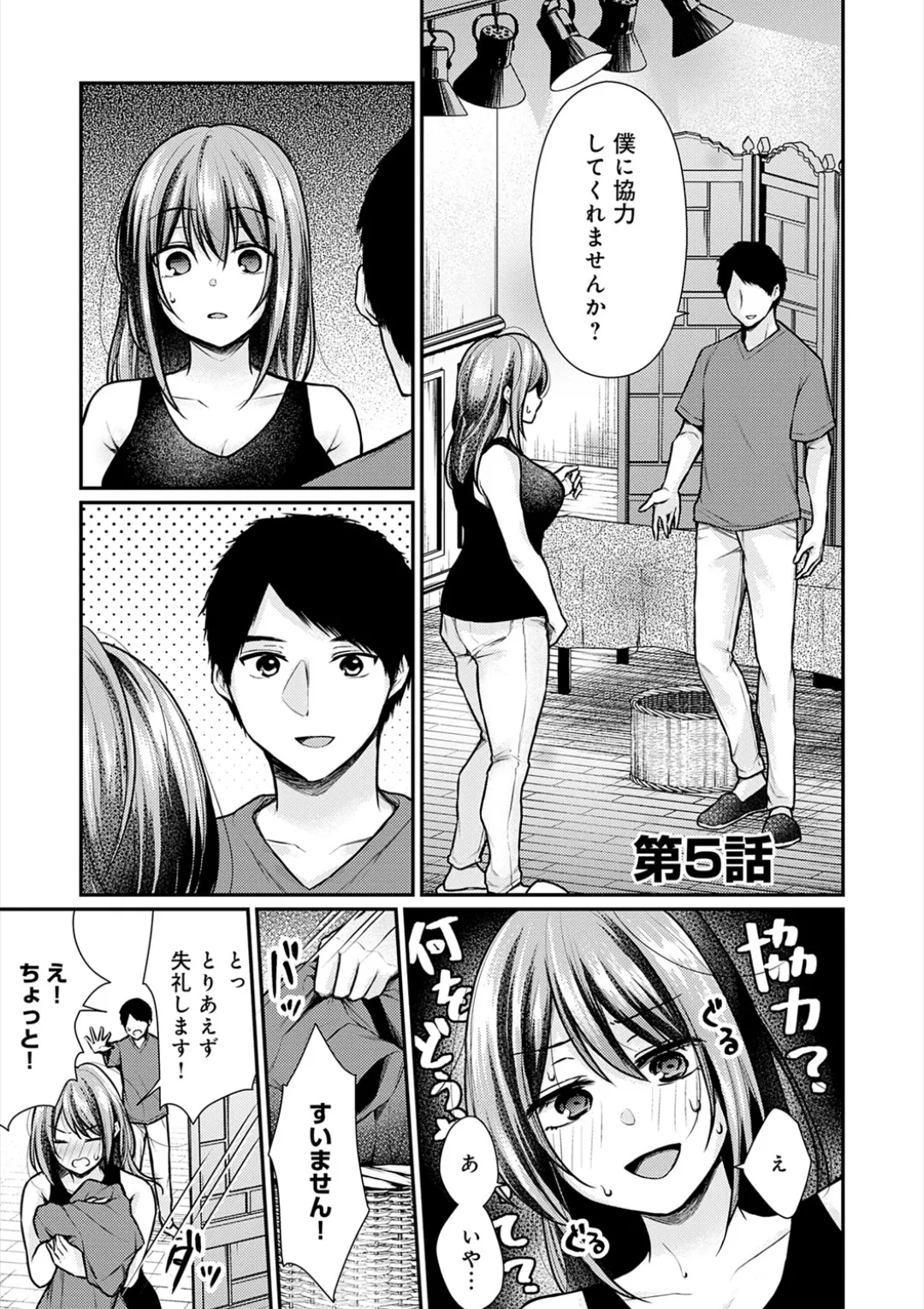 [Ume Fuumi] Nyu-In Sei-Katsu page 126 - nakadashi paizuri hentai manga - read online free