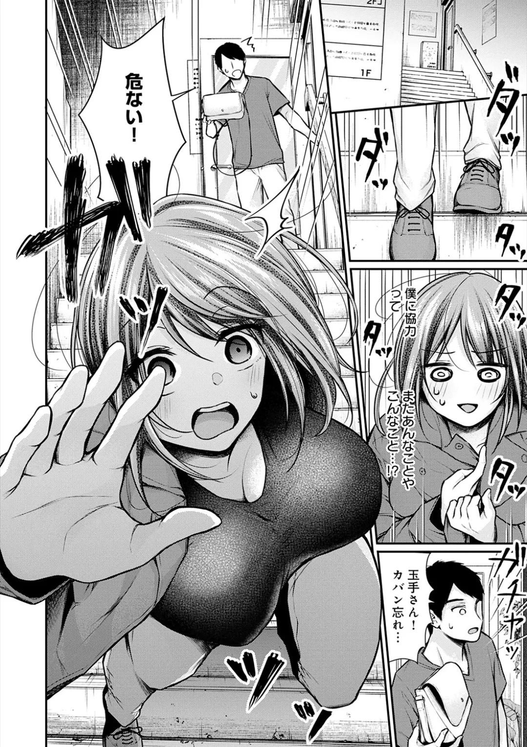 [Ume Fuumi] Nyu-In Sei-Katsu page 127 - nakadashi paizuri hentai manga - read online free