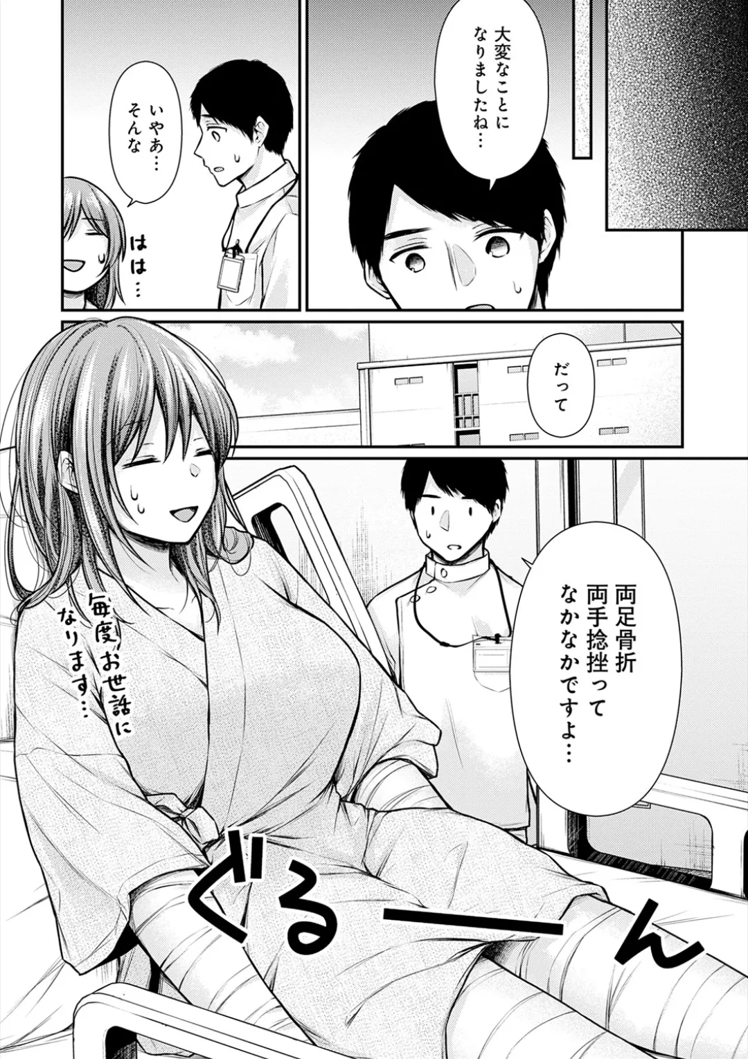 [Ume Fuumi] Nyu-In Sei-Katsu page 128 - nakadashi paizuri hentai manga - read online free