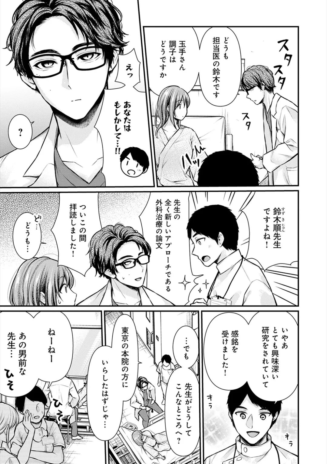 [Ume Fuumi] Nyu-In Sei-Katsu page 130 - nakadashi paizuri hentai manga - read online free