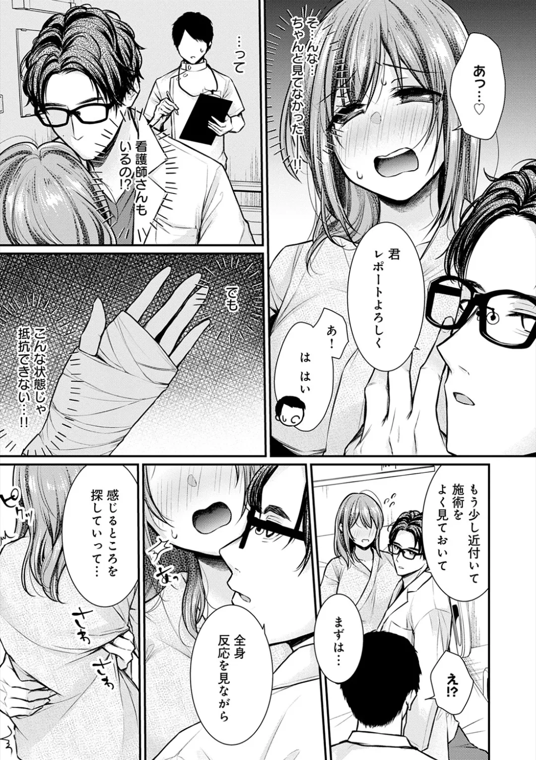 [Ume Fuumi] Nyu-In Sei-Katsu page 138 - nakadashi paizuri hentai manga - read online free