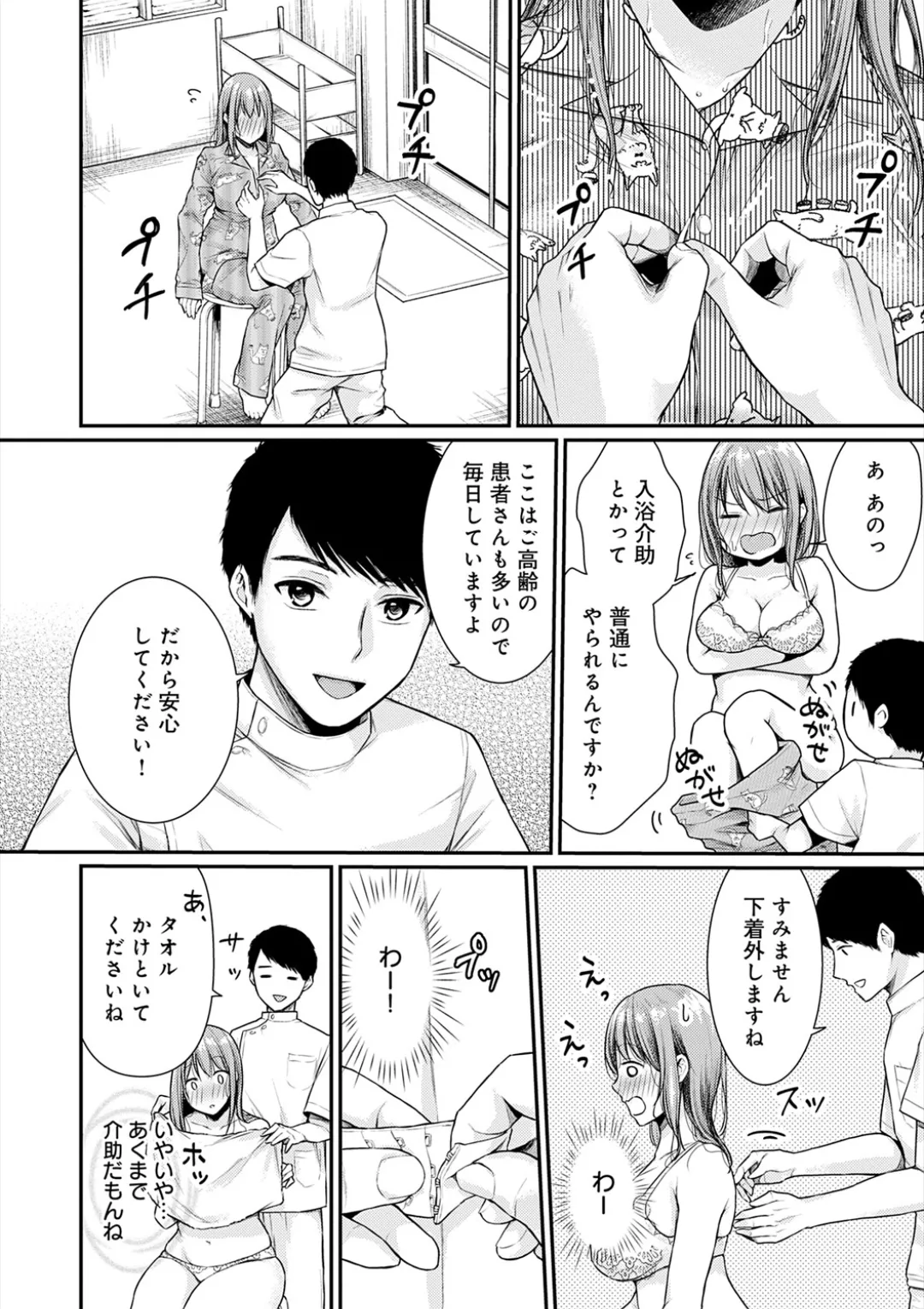 [Ume Fuumi] Nyu-In Sei-Katsu page 14 - nakadashi paizuri hentai manga - read online free