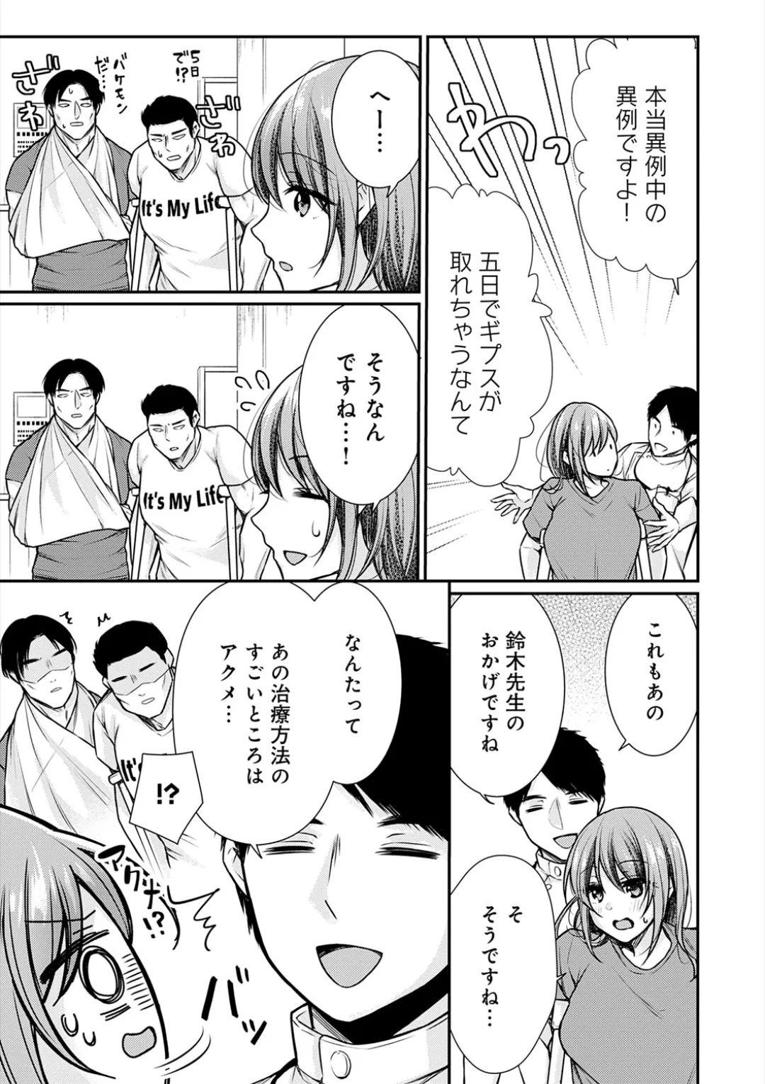 [Ume Fuumi] Nyu-In Sei-Katsu page 160 - nakadashi paizuri hentai manga - read online free