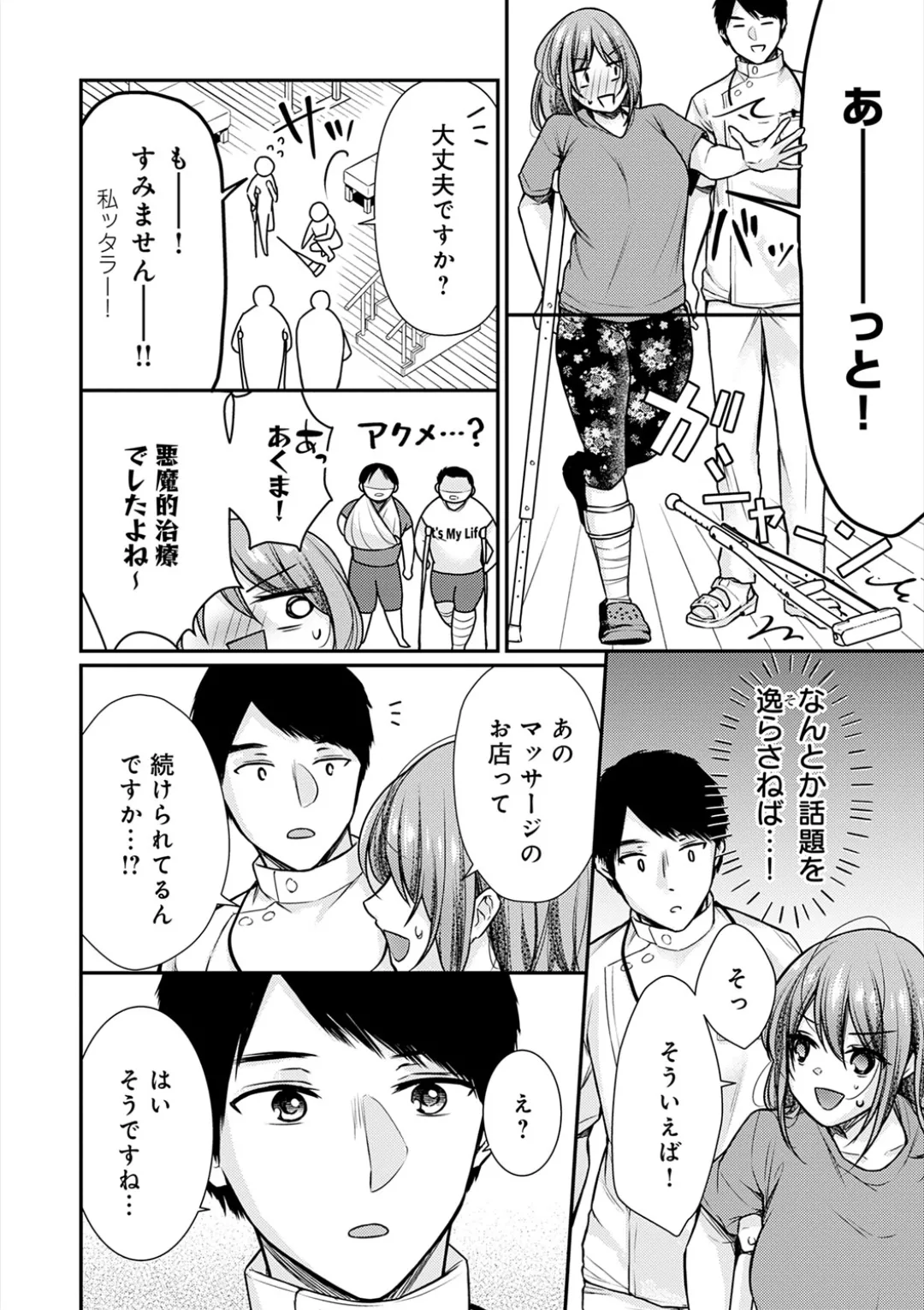 [Ume Fuumi] Nyu-In Sei-Katsu page 161 - nakadashi paizuri hentai manga - read online free