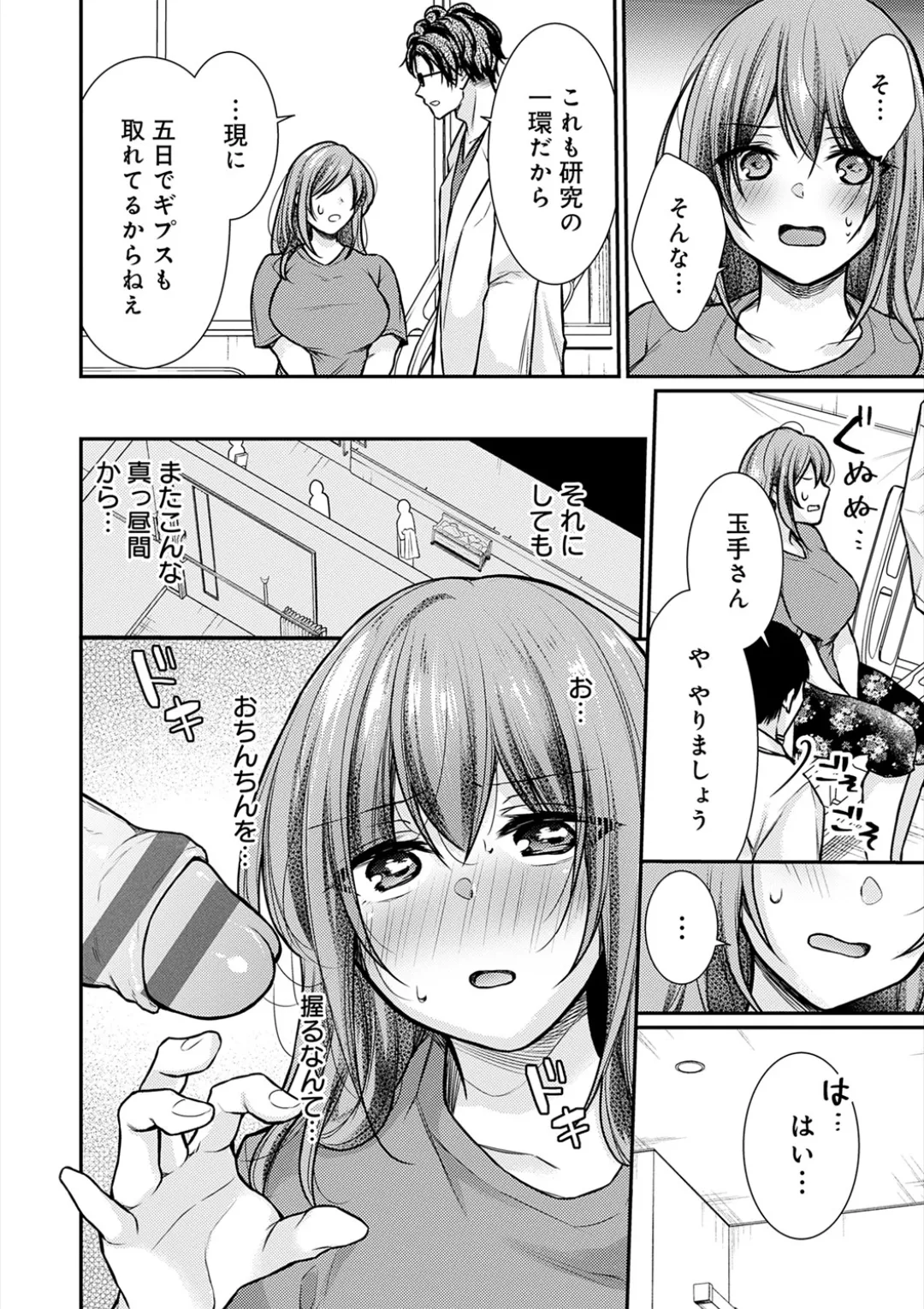 [Ume Fuumi] Nyu-In Sei-Katsu page 167 - big breasts nurse hentai manga - read online free