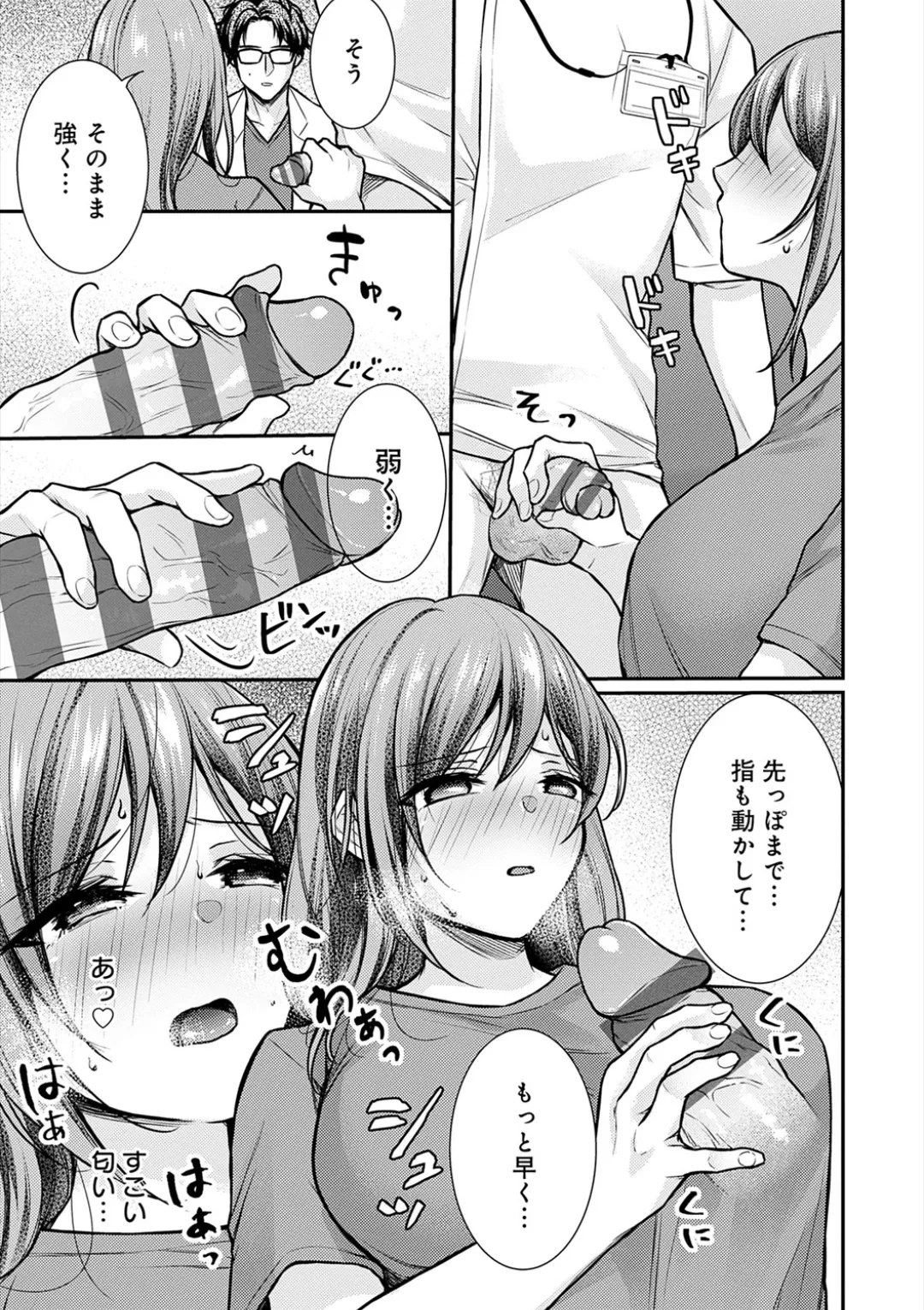 [Ume Fuumi] Nyu-In Sei-Katsu page 168 - big breasts nurse hentai manga - read online free