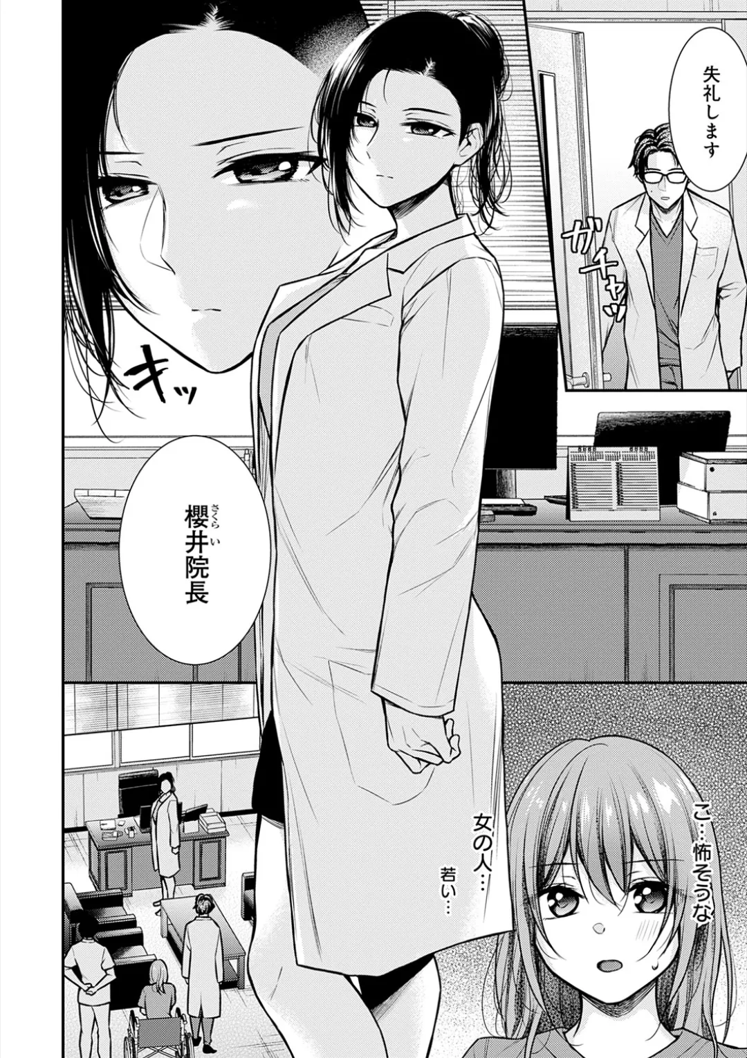 [Ume Fuumi] Nyu-In Sei-Katsu page 175 - big breasts nurse hentai manga - read online free