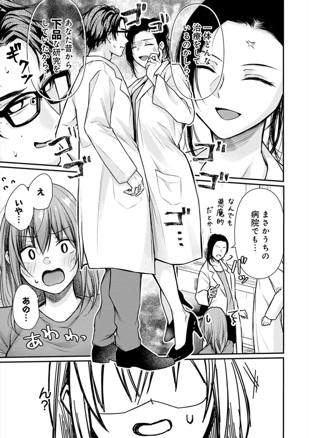 [Ume Fuumi] Nyu-In Sei-Katsu page 178 - big breasts nurse hentai manga - read online free