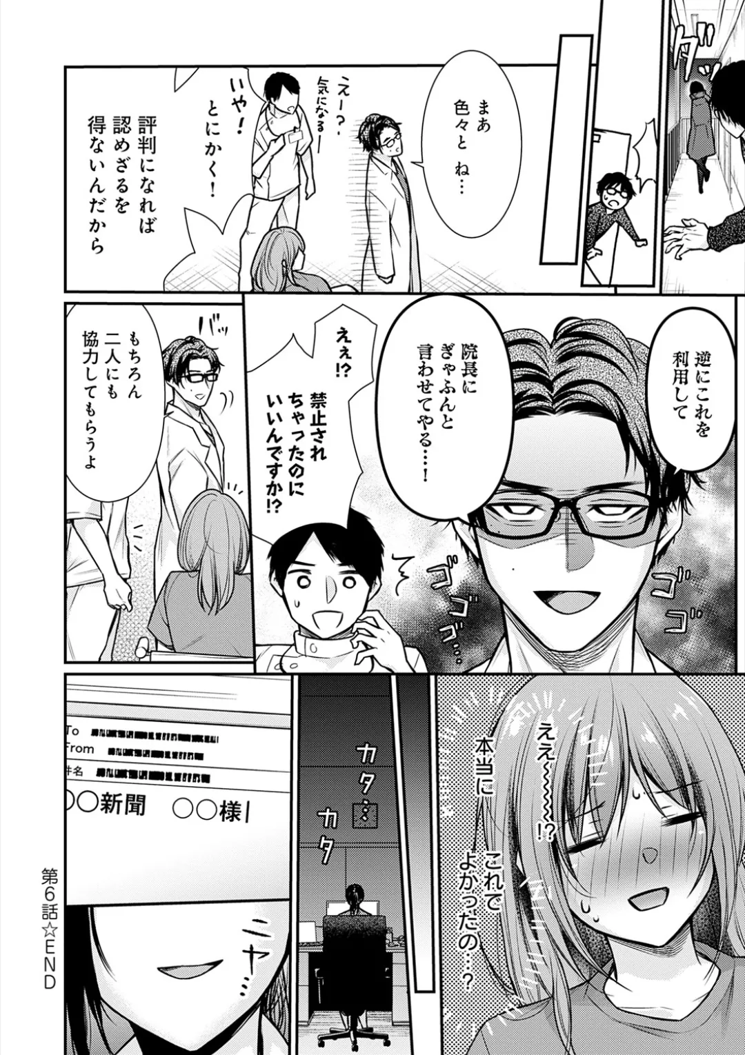 [Ume Fuumi] Nyu-In Sei-Katsu page 185 - nakadashi paizuri hentai manga - read online free