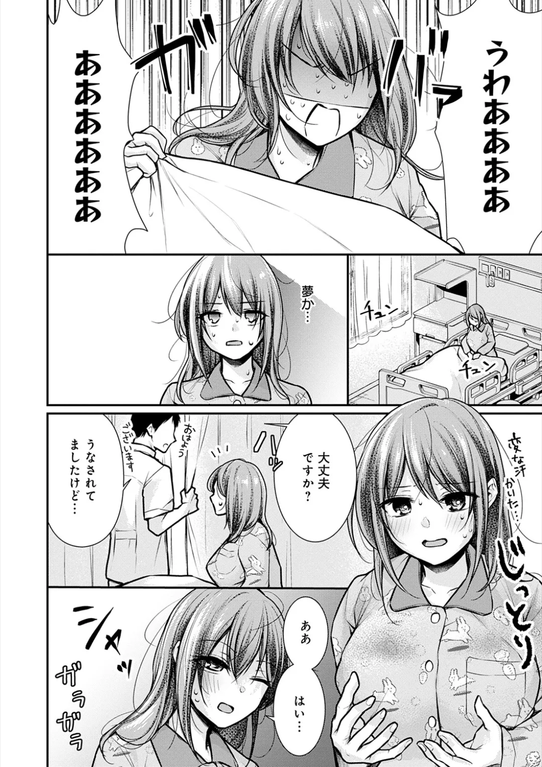 [Ume Fuumi] Nyu-In Sei-Katsu page 187 - big breasts nurse hentai manga - read online free