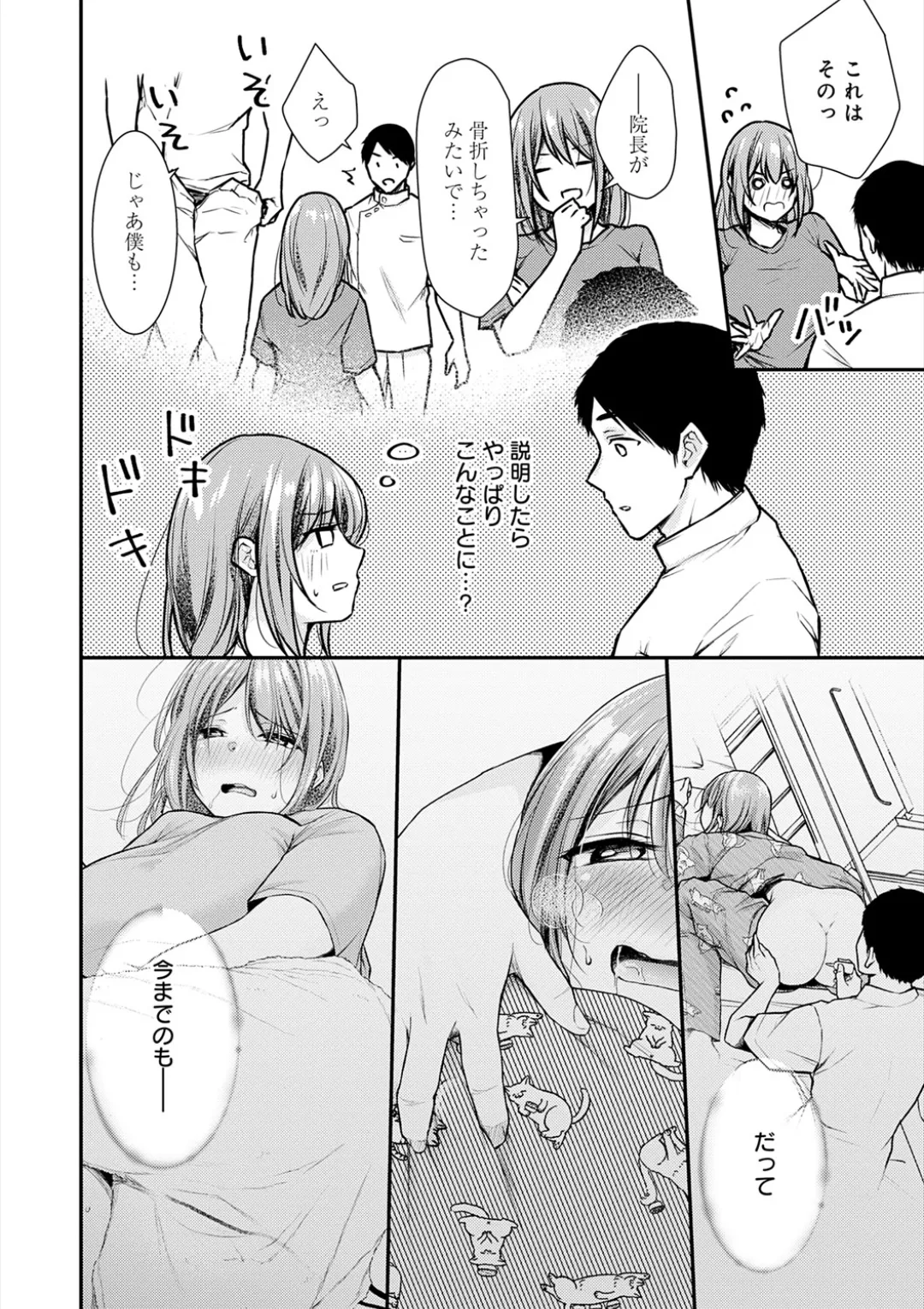 [Ume Fuumi] Nyu-In Sei-Katsu page 219 - nakadashi paizuri hentai manga - read online free