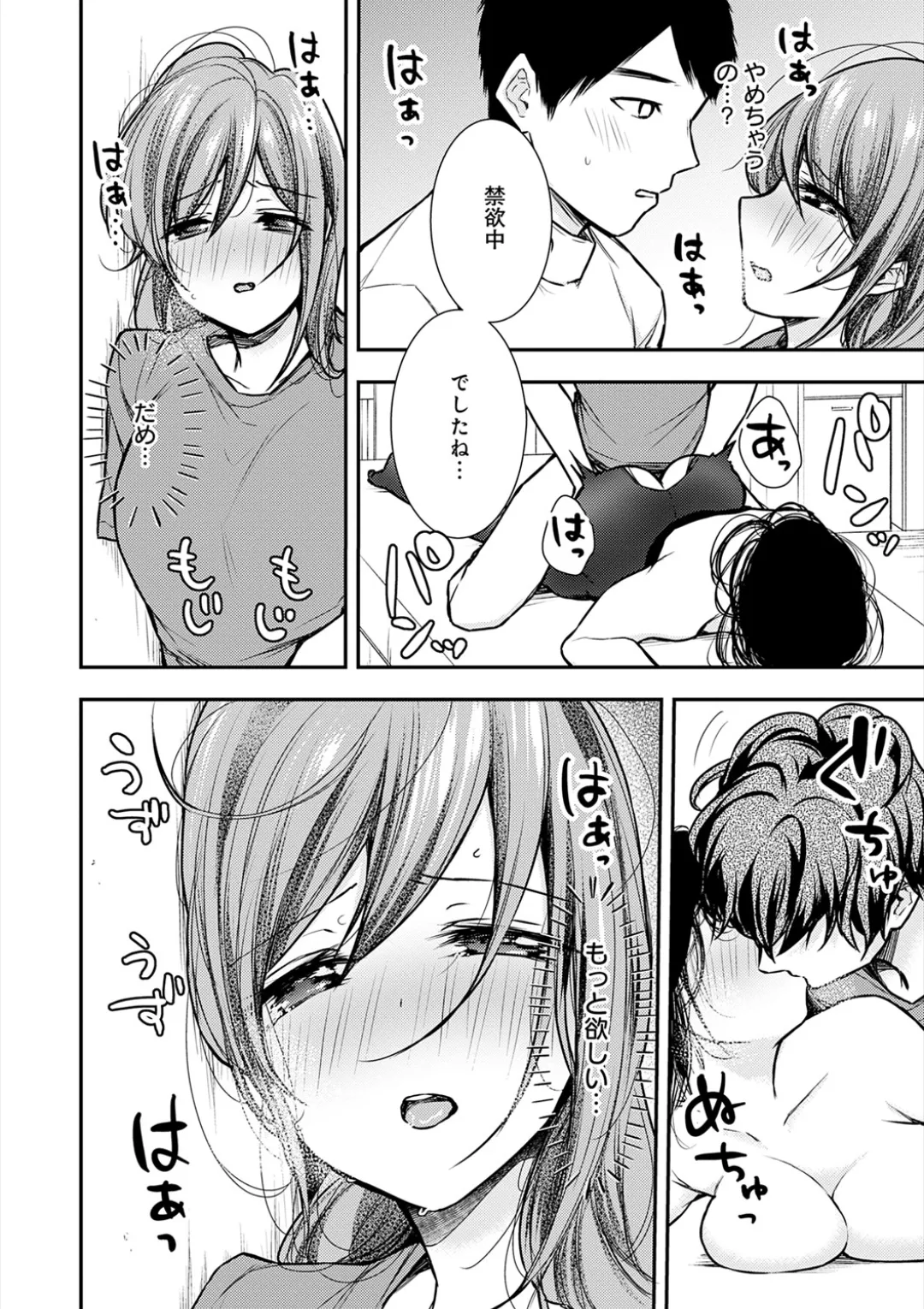 [Ume Fuumi] Nyu-In Sei-Katsu page 229 - nakadashi paizuri hentai manga - read online free