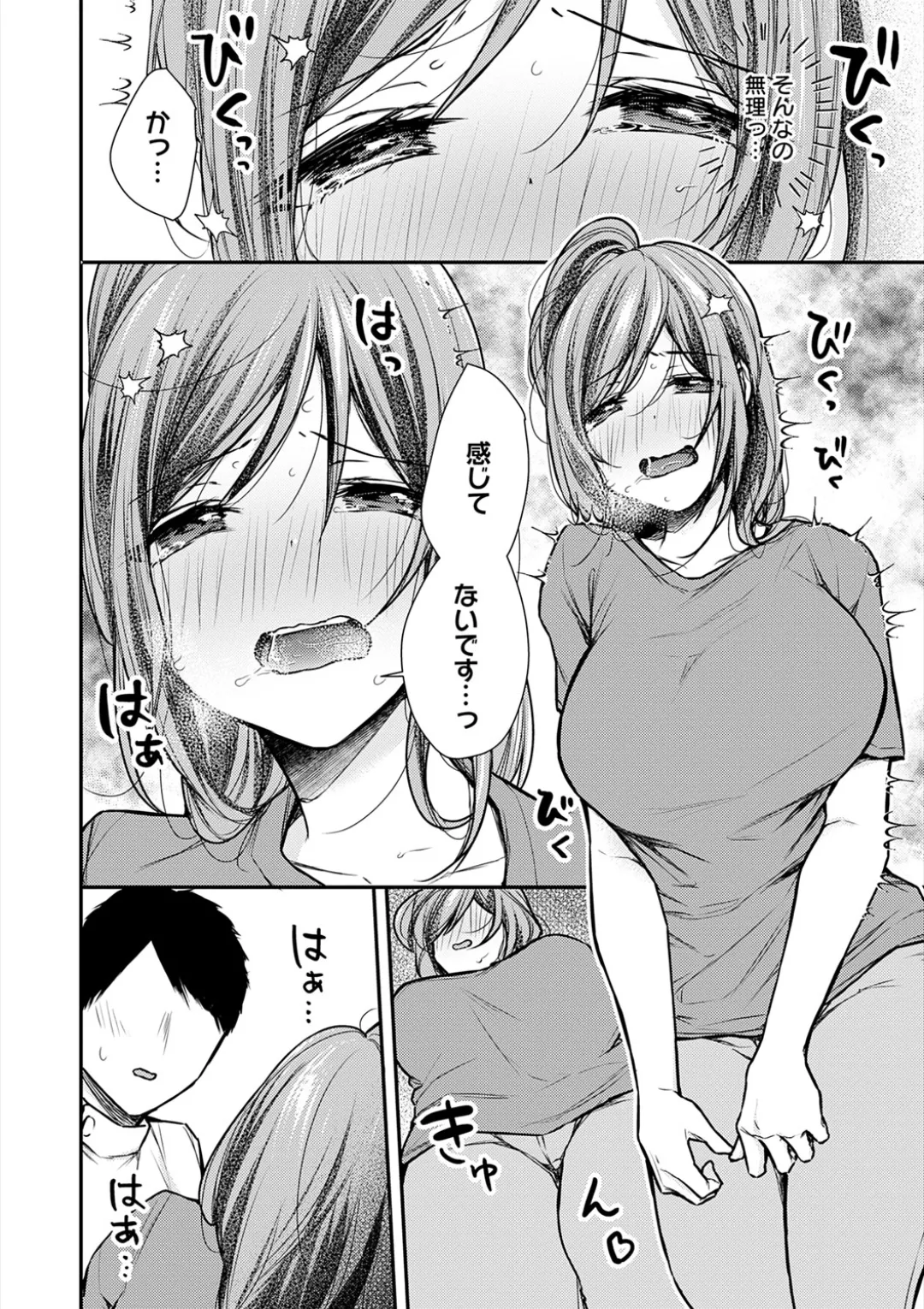[Ume Fuumi] Nyu-In Sei-Katsu page 231 - nakadashi paizuri hentai manga - read online free