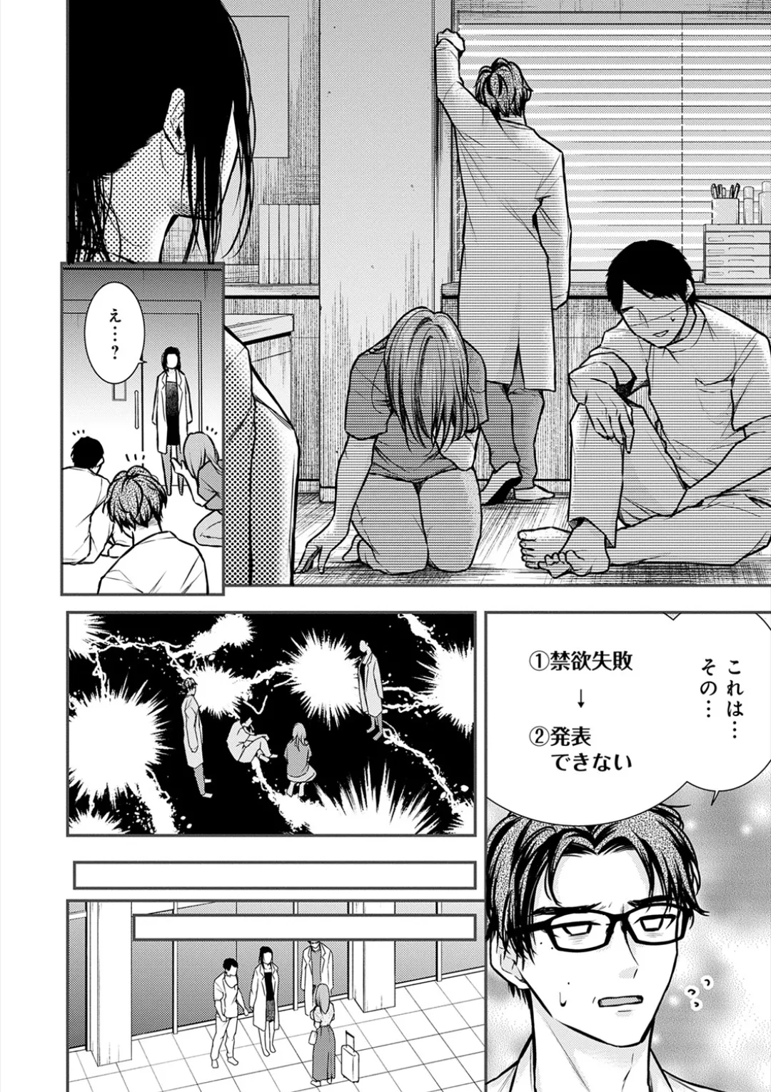 [Ume Fuumi] Nyu-In Sei-Katsu page 247 - big breasts nurse hentai manga - read online free
