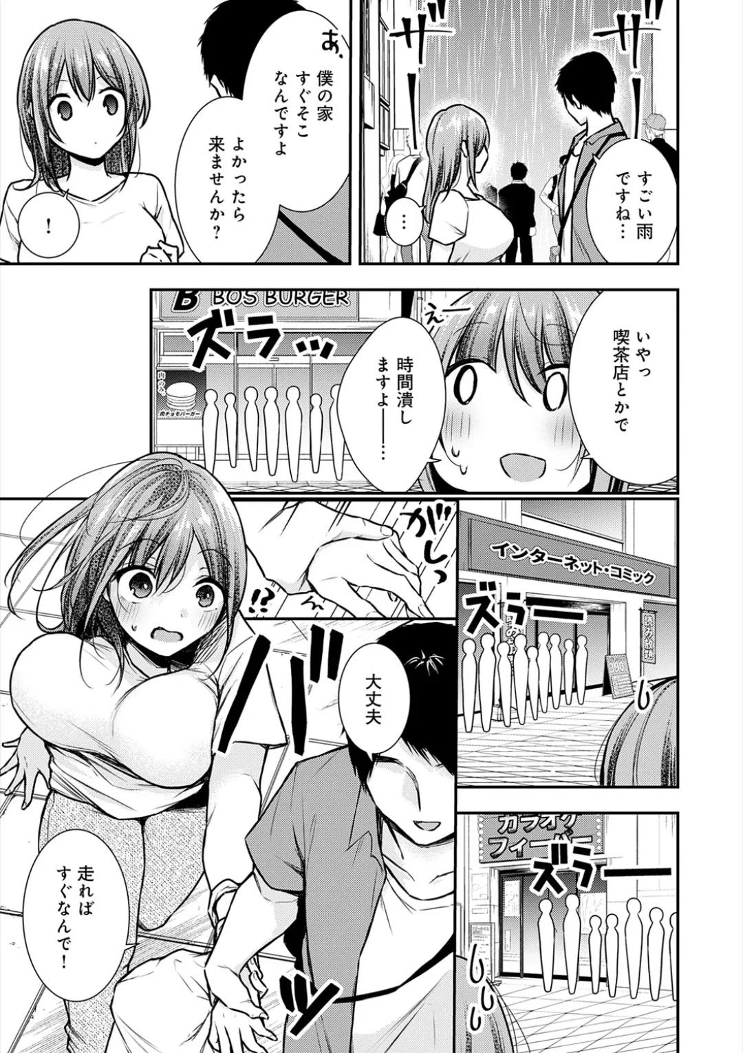 [Ume Fuumi] Nyu-In Sei-Katsu page 250 - nakadashi paizuri hentai manga - read online free
