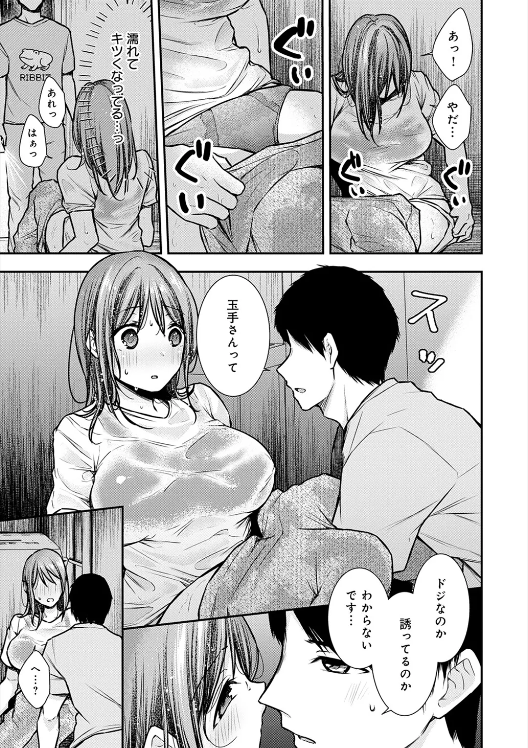 [Ume Fuumi] Nyu-In Sei-Katsu page 256 - big breasts nurse hentai manga - read online free