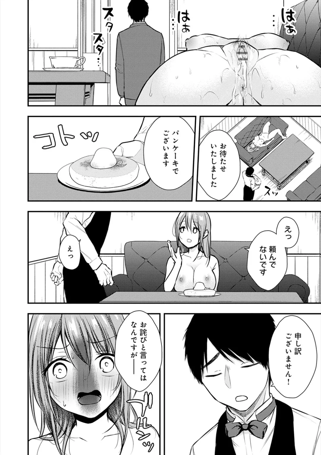 [Ume Fuumi] Nyu-In Sei-Katsu page 285 - nakadashi paizuri hentai manga - read online free