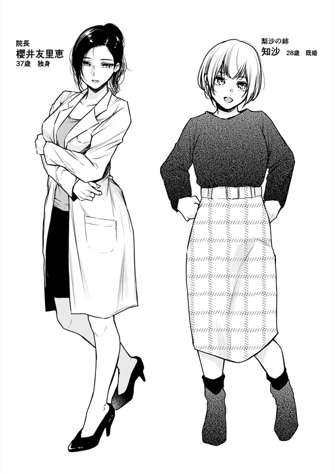 [Ume Fuumi] Nyu-In Sei-Katsu page 294 - nakadashi paizuri hentai manga - read online free