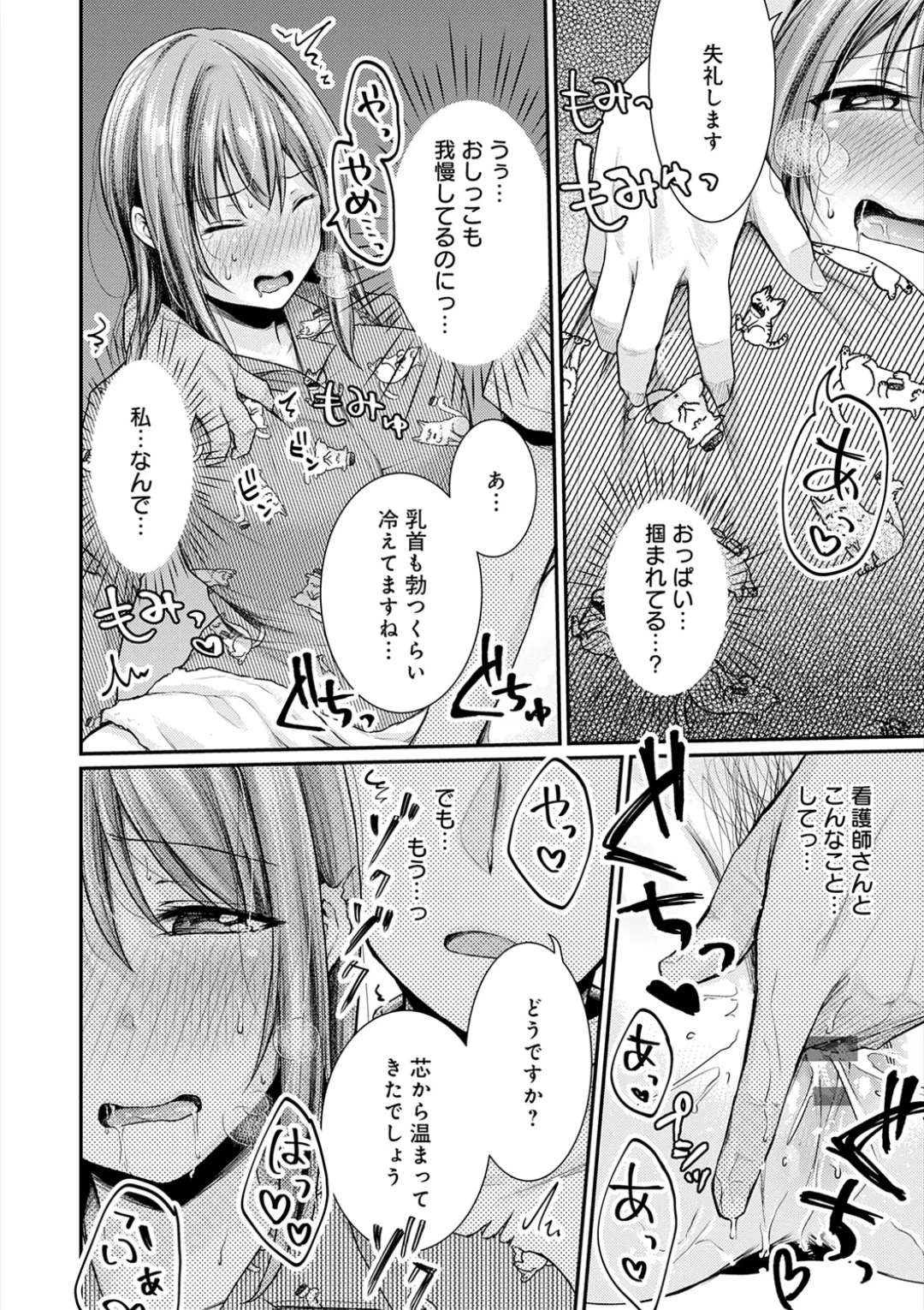 [Ume Fuumi] Nyu-In Sei-Katsu page 32 - big breasts nurse hentai manga - read online free