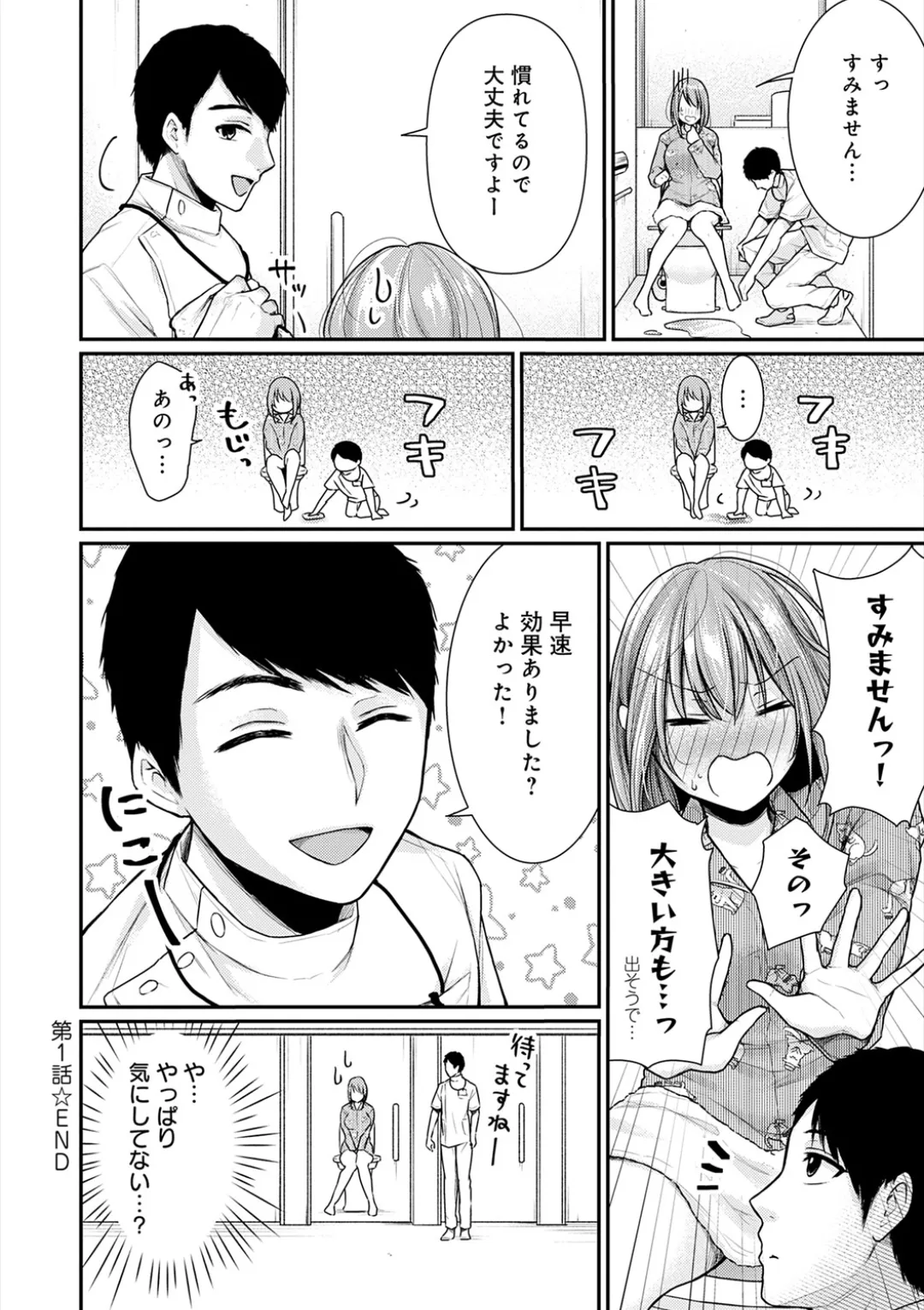 [Ume Fuumi] Nyu-In Sei-Katsu page 34 - nakadashi paizuri hentai manga - read online free