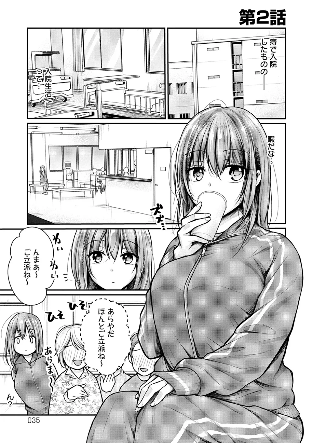 [Ume Fuumi] Nyu-In Sei-Katsu page 35 - big breasts nurse hentai manga - read online free