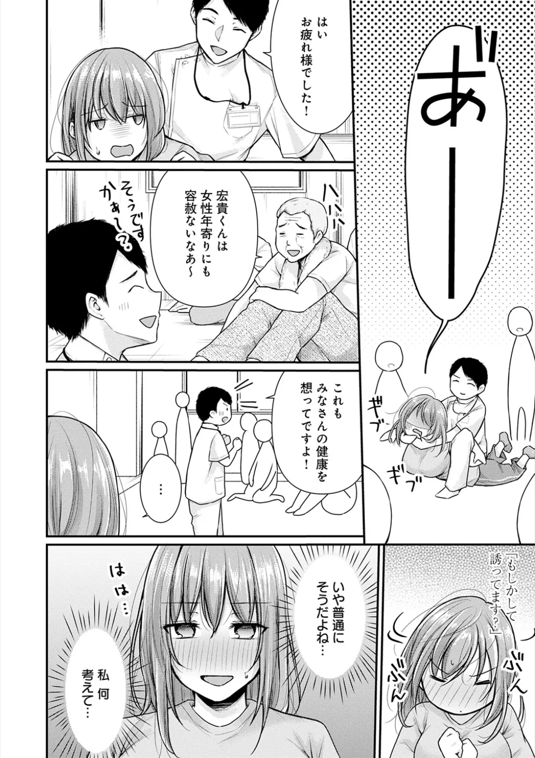 [Ume Fuumi] Nyu-In Sei-Katsu page 45 - nakadashi paizuri hentai manga - read online free