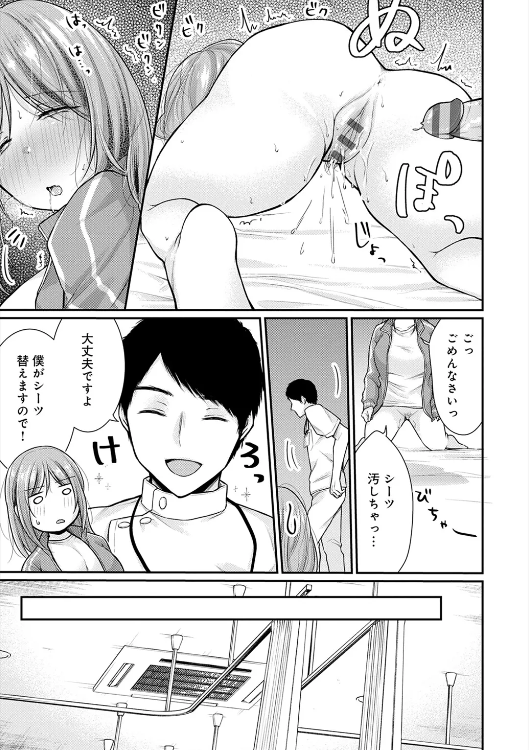 [Ume Fuumi] Nyu-In Sei-Katsu page 64 - nakadashi paizuri hentai manga - read online free