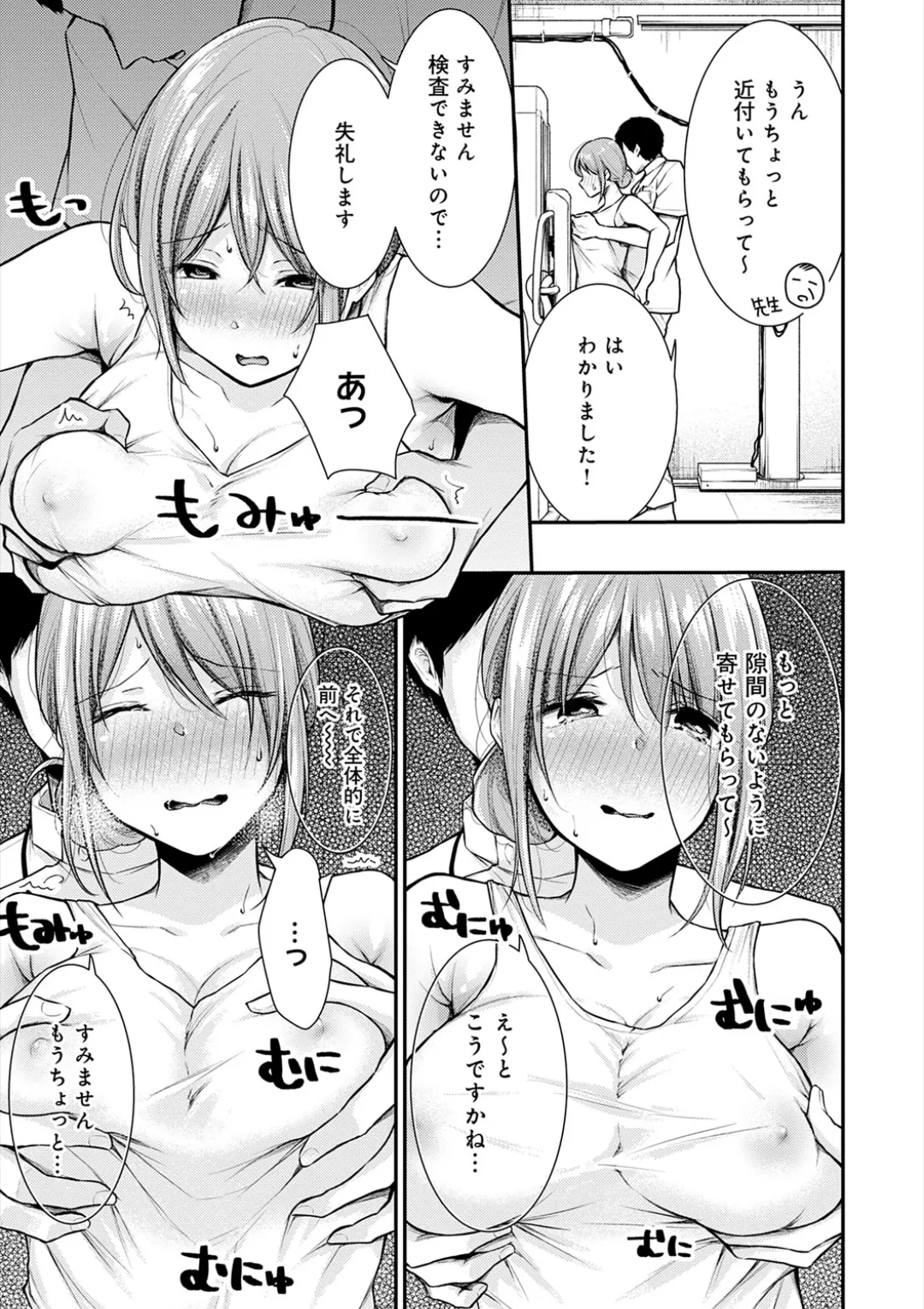 [Ume Fuumi] Nyu-In Sei-Katsu page 72 - nakadashi paizuri hentai manga - read online free