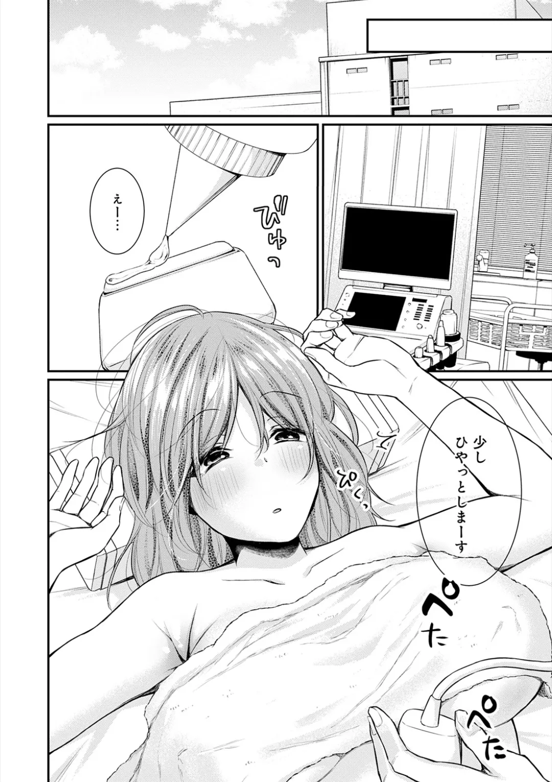 [Ume Fuumi] Nyu-In Sei-Katsu page 85 - nakadashi paizuri hentai manga - read online free