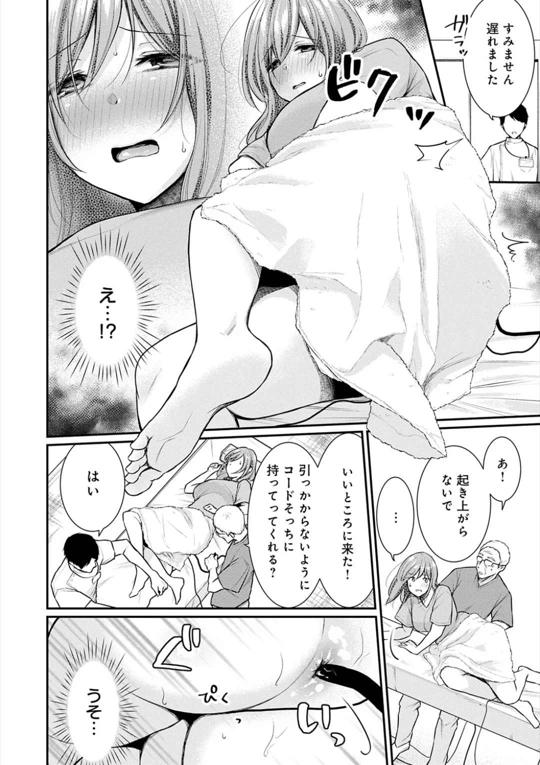 [Ume Fuumi] Nyu-In Sei-Katsu page 89 - nakadashi paizuri hentai manga - read online free
