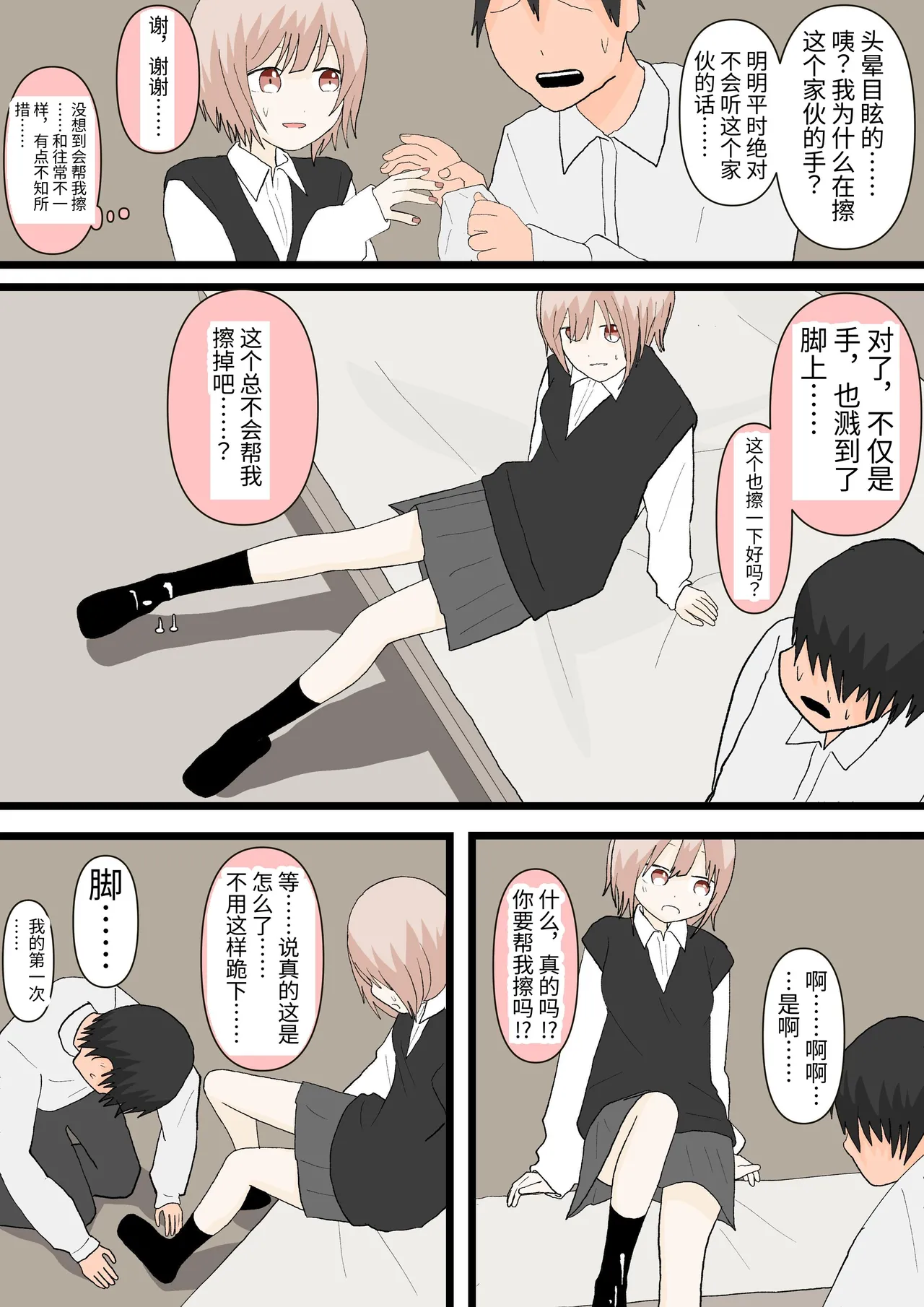 Osananajimi to Inu page 12 original parody - full color femdom hentai manga - read online free