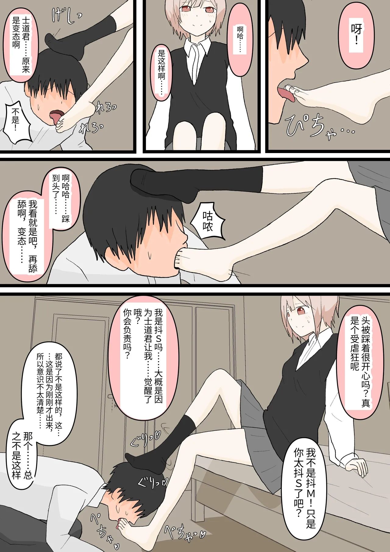 Osananajimi to Inu page 15 original parody - full color femdom hentai manga - read online free