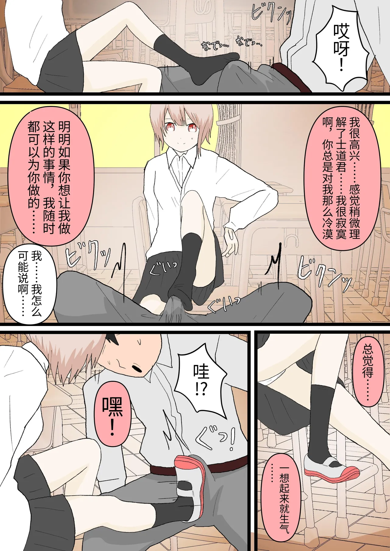 Osananajimi to Inu page 21 original parody - full color femdom hentai manga - read online free