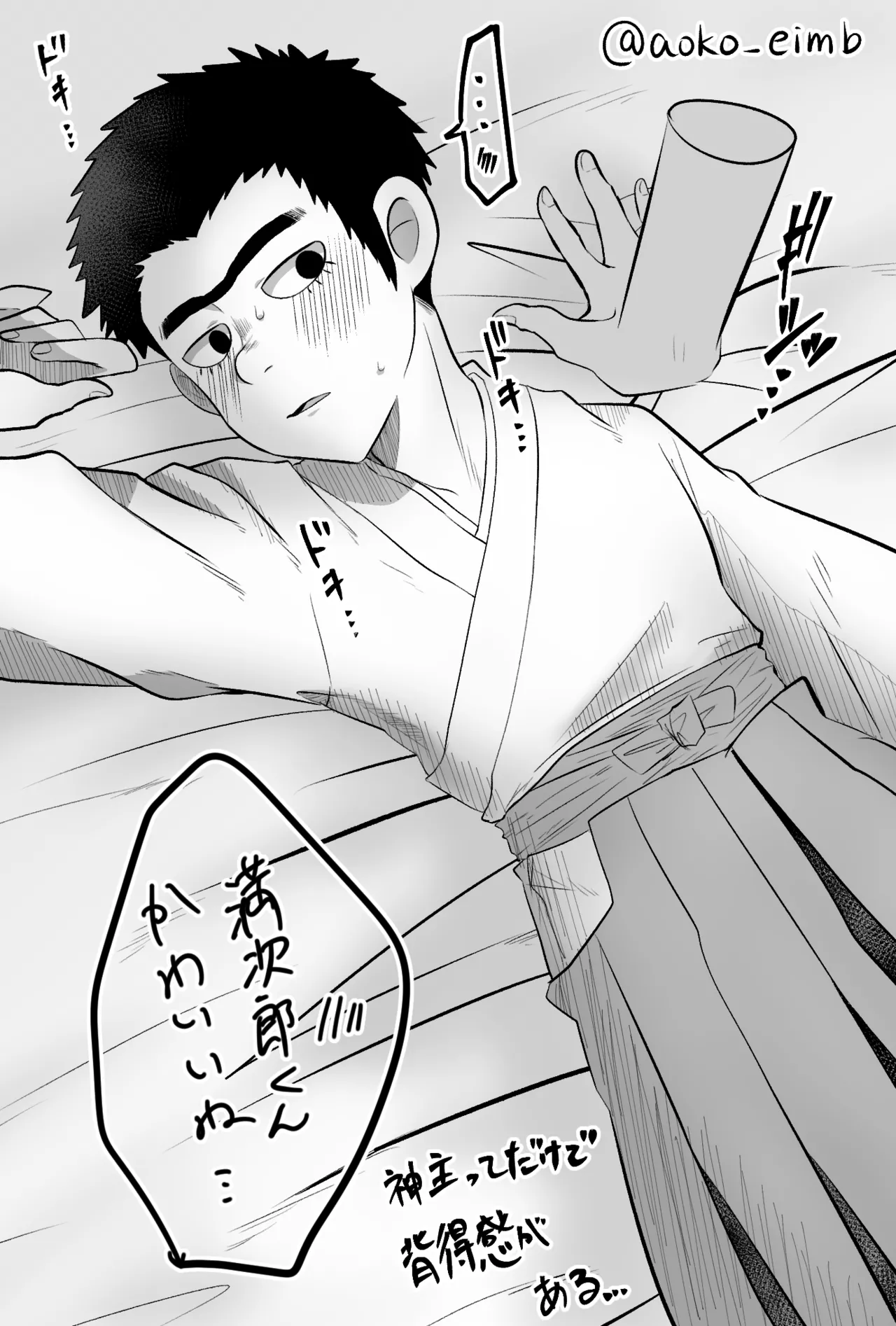 Manjiro Tsumeawase page 10 dandadan parody - males only yaoi hentai manga - read online free