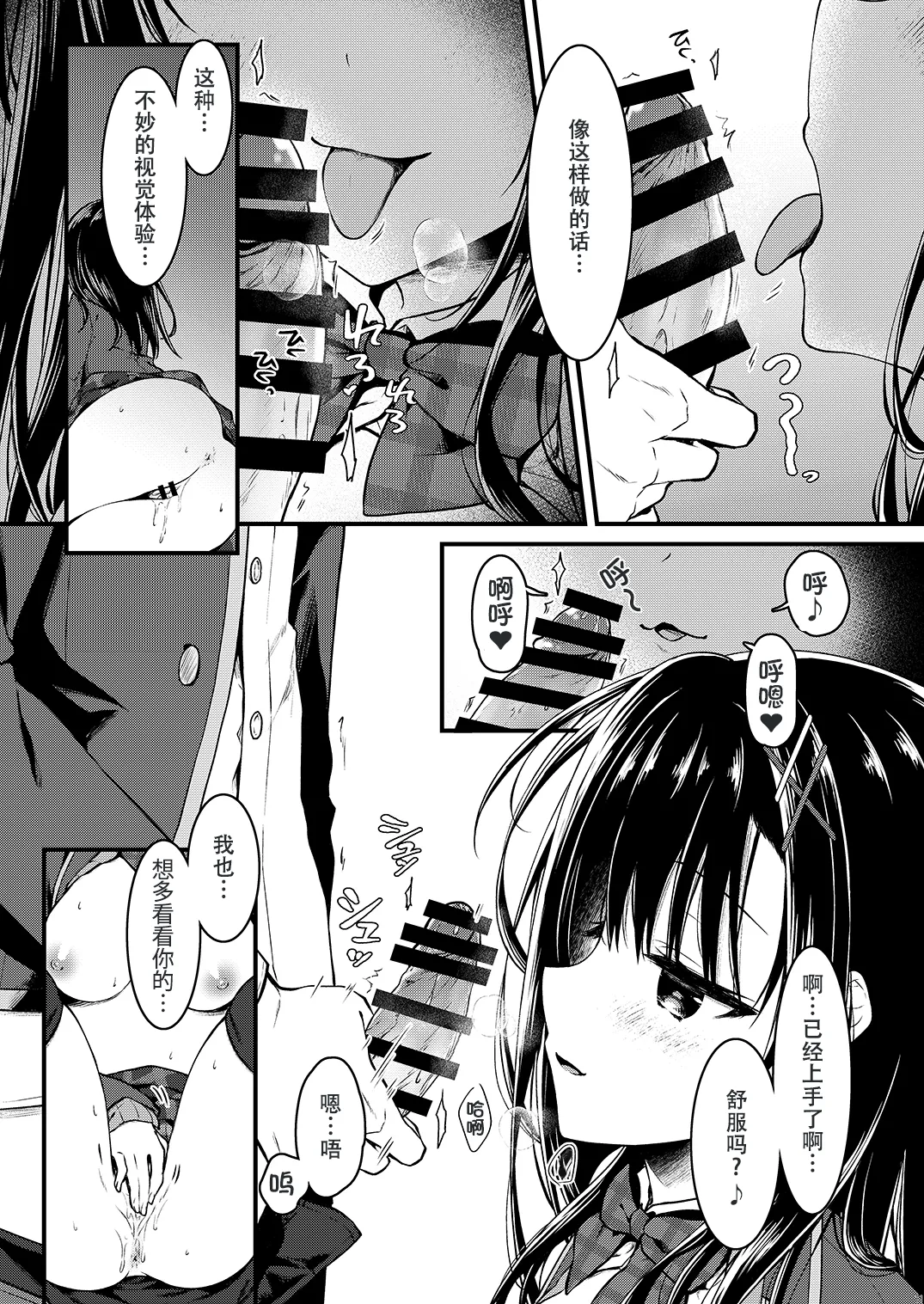 Katabutsu na Kanojo wa Eroi Koto demo Maji ni Naru - Scary girlfriend gets serious about erotica page 10 original parody - schoolboy uniform masturbation hentai manga - read online free