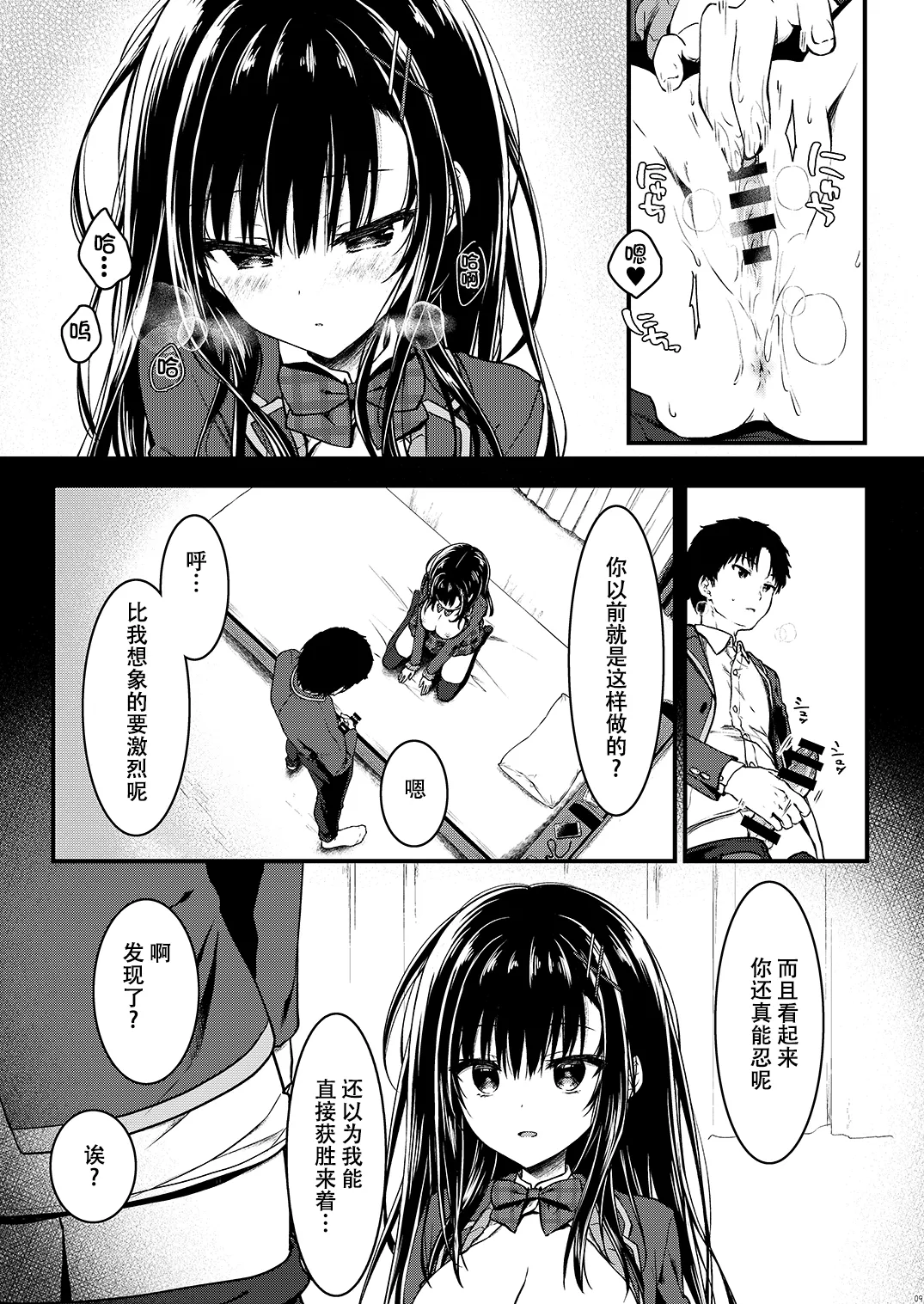 Preview page 8