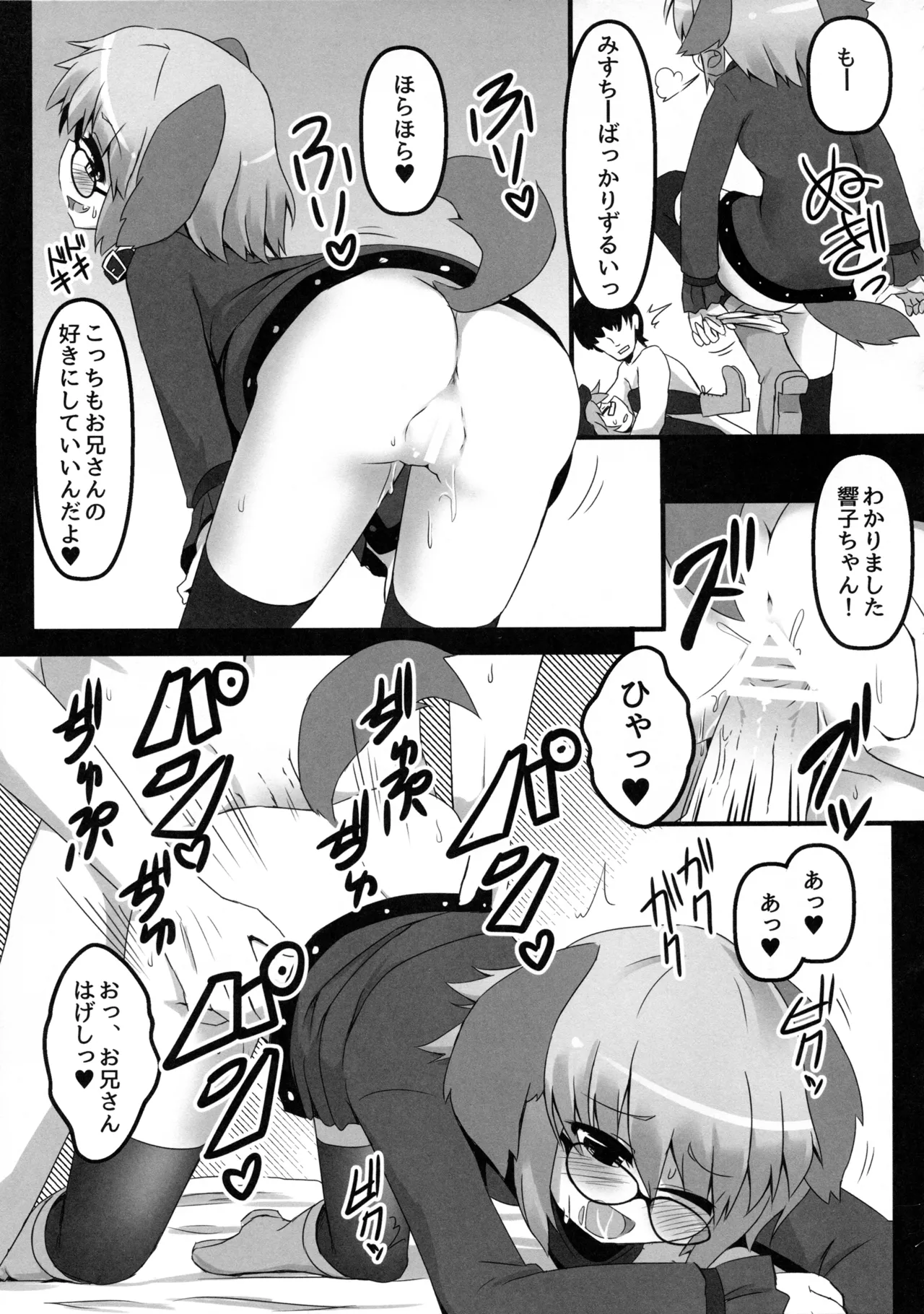 Wildlife Live - Page 12