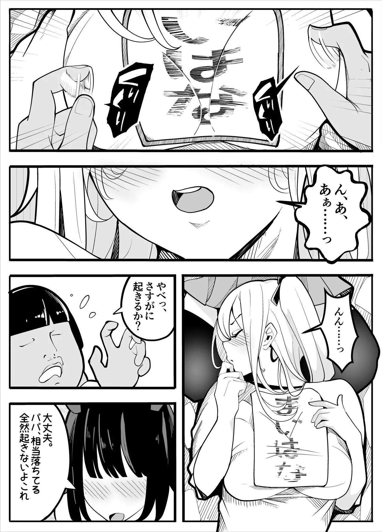 TS-bu! page 23 original parody - full censorship stockings hentai manga - read online free