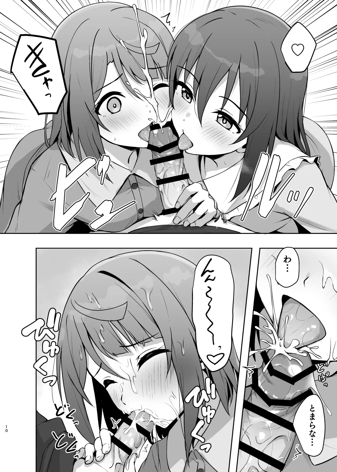 Watashi no Osananajimi / Senpai ga Kioku Soushitsu ni!? Kieta Tokimeki o Torimodose!! page 9 featuring shizuku osaka love live nijigasaki high school idol club parody - group ffm threesome hentai manga - read online free