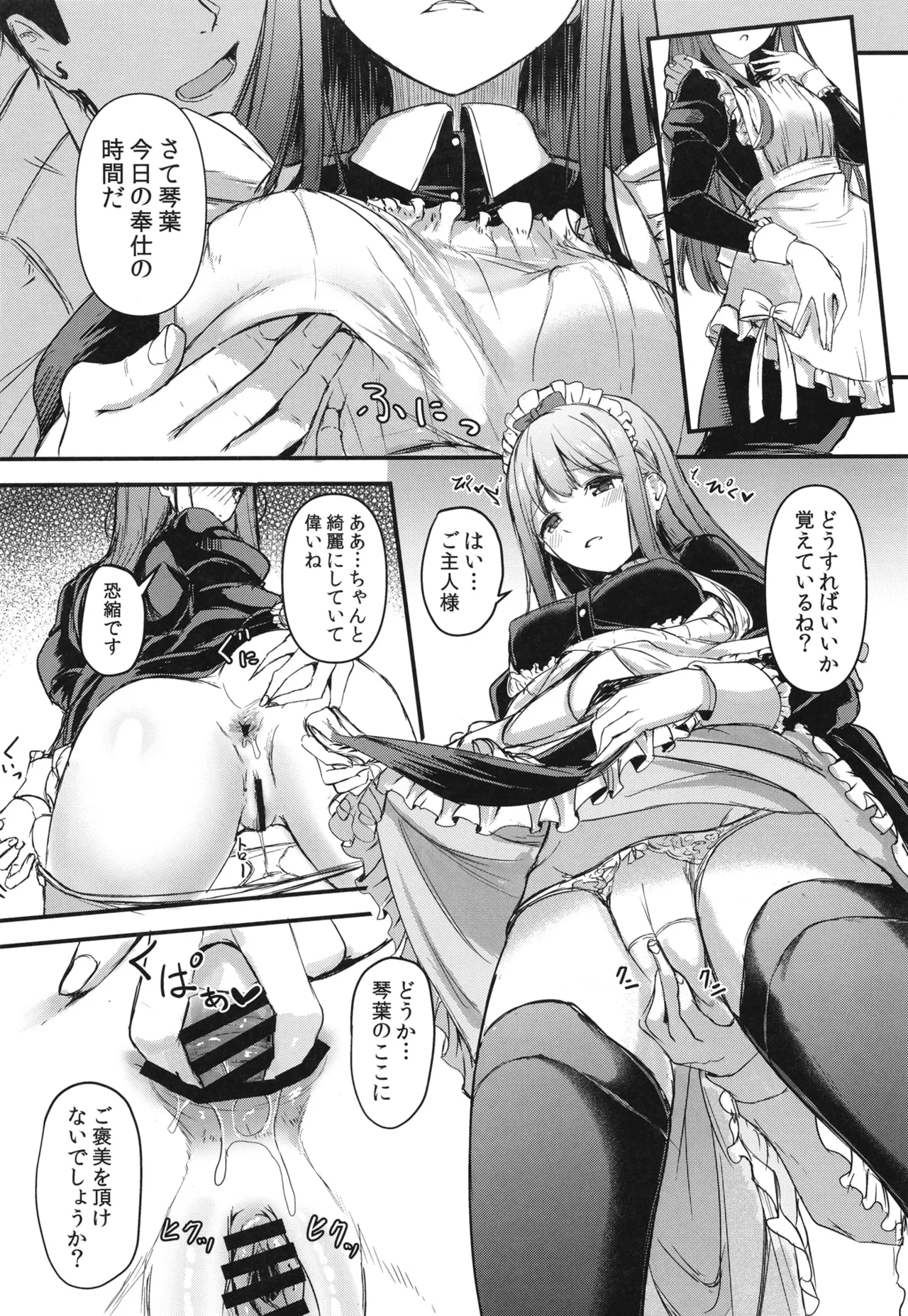 Okini Mesu Mama! - Dress them as you wish. page 22 featuring producer the idolmaster parody - maid kissing hentai manga - read online free