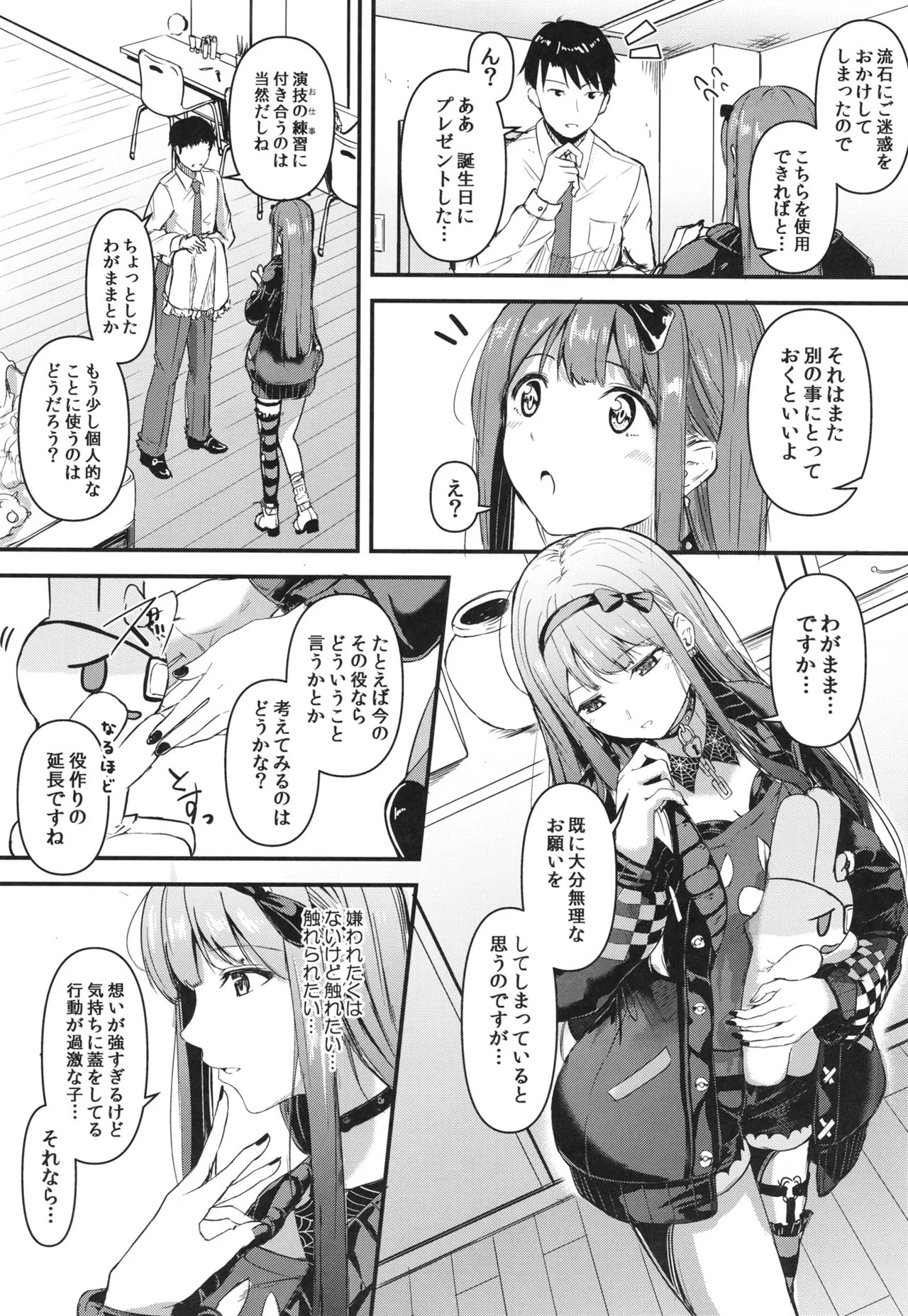 Preview page 7