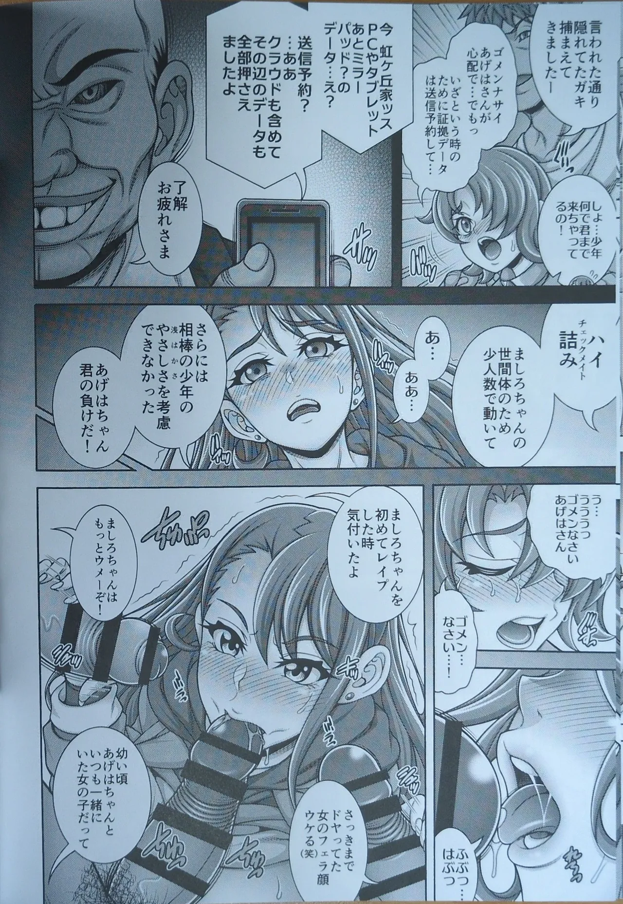 Preview page 7