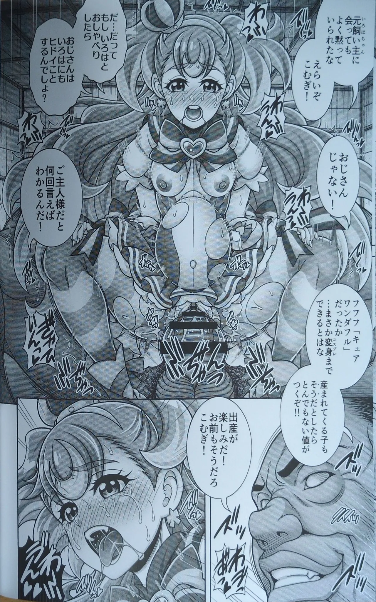 Mesuinu Harabara page 17 featuring cure wonderful wonderful precure parody - pregnant magical girl hentai manga - read online free