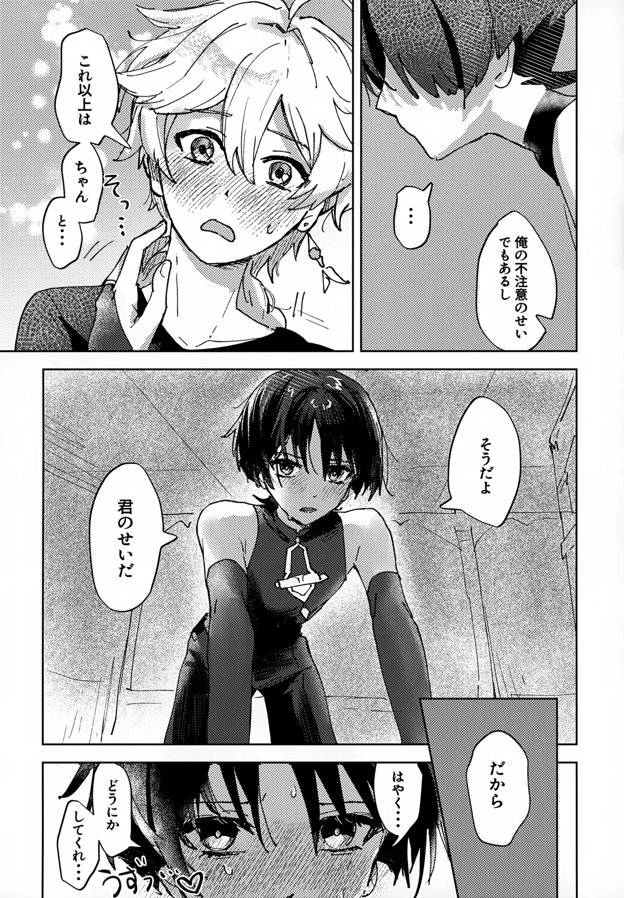 Overdose Overheat page 15 featuring scaramouche genshin impact parody - anal anal intercourse hentai manga - read online free