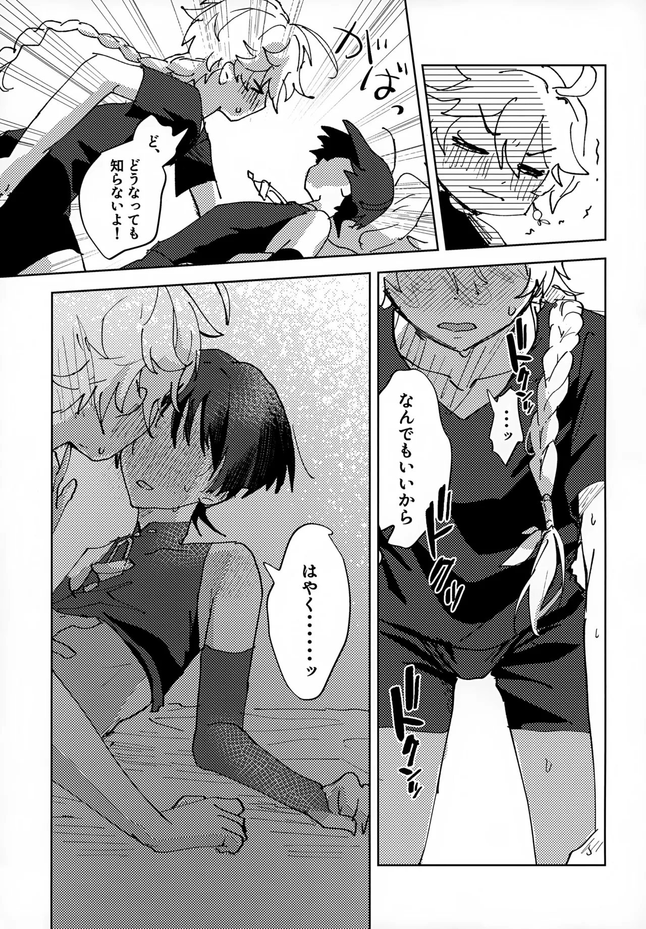 Overdose Overheat page 16 featuring scaramouche genshin impact parody - anal anal intercourse hentai manga - read online free