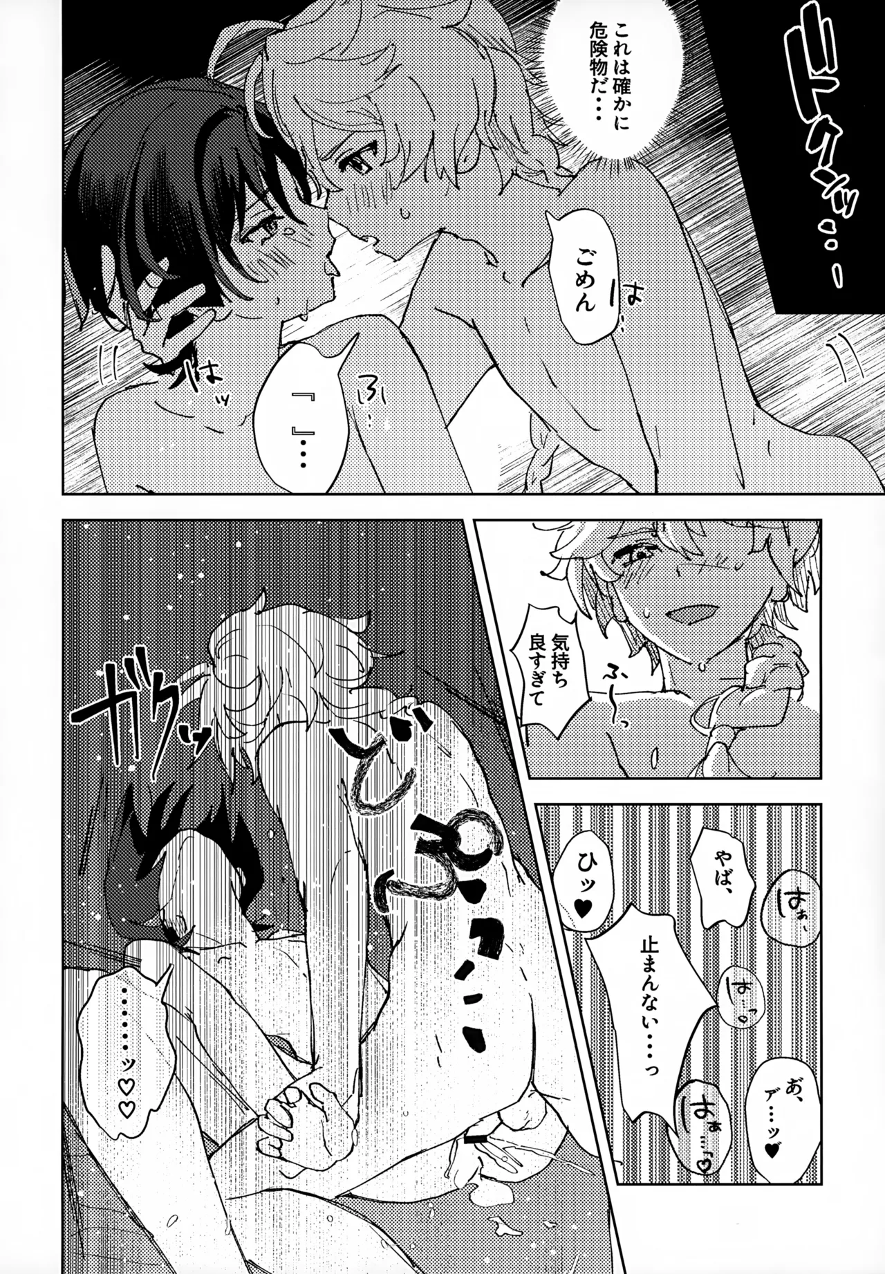 Overdose Overheat page 25 featuring scaramouche genshin impact parody - anal anal intercourse hentai manga - read online free