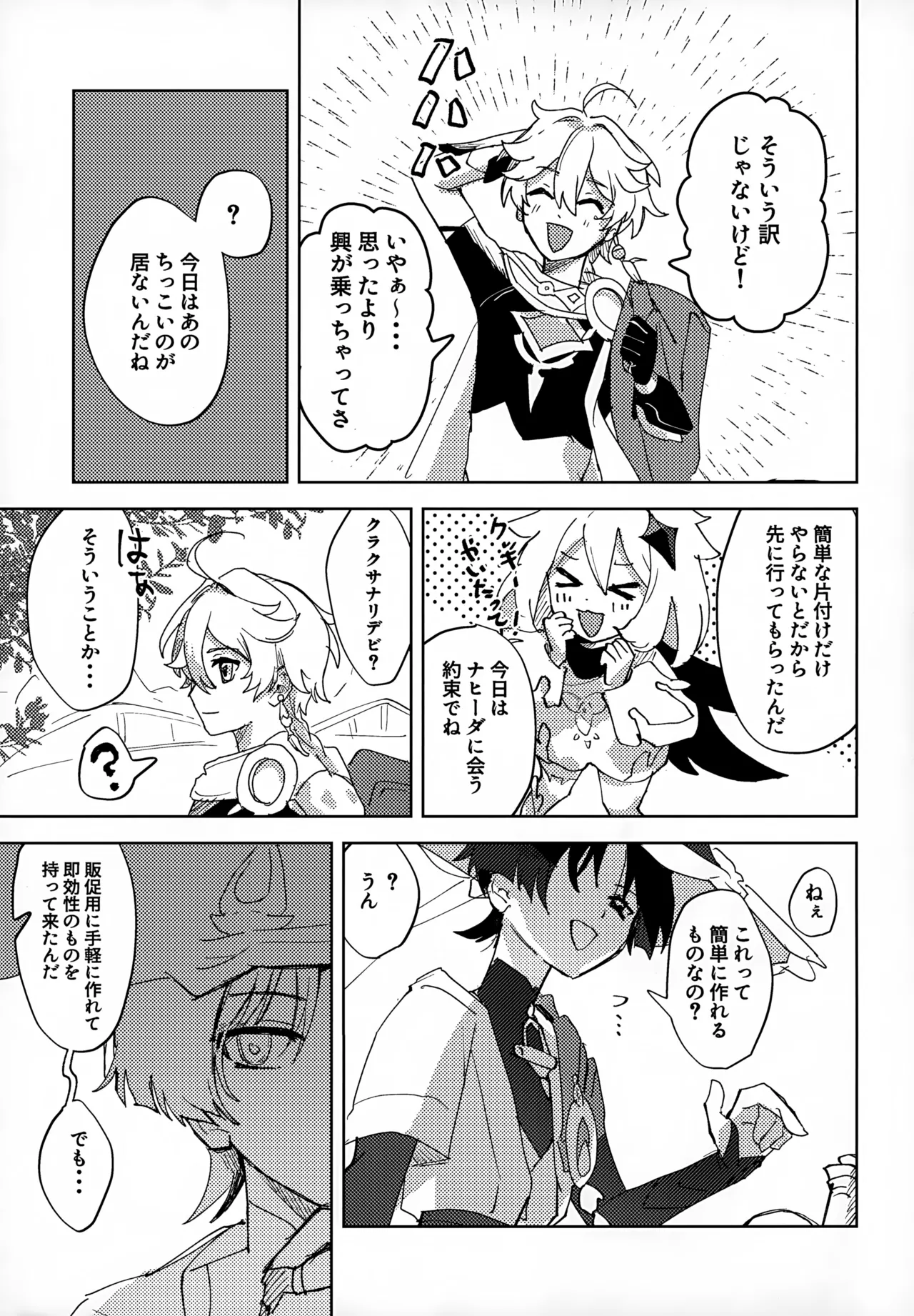 Preview page 4