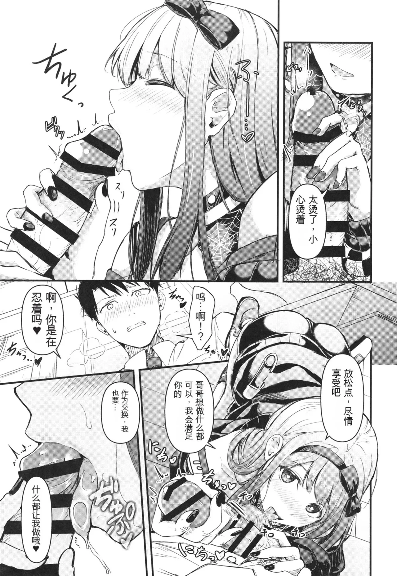 Okini Mesu Mama! - Dress them as you wish. - Page 11