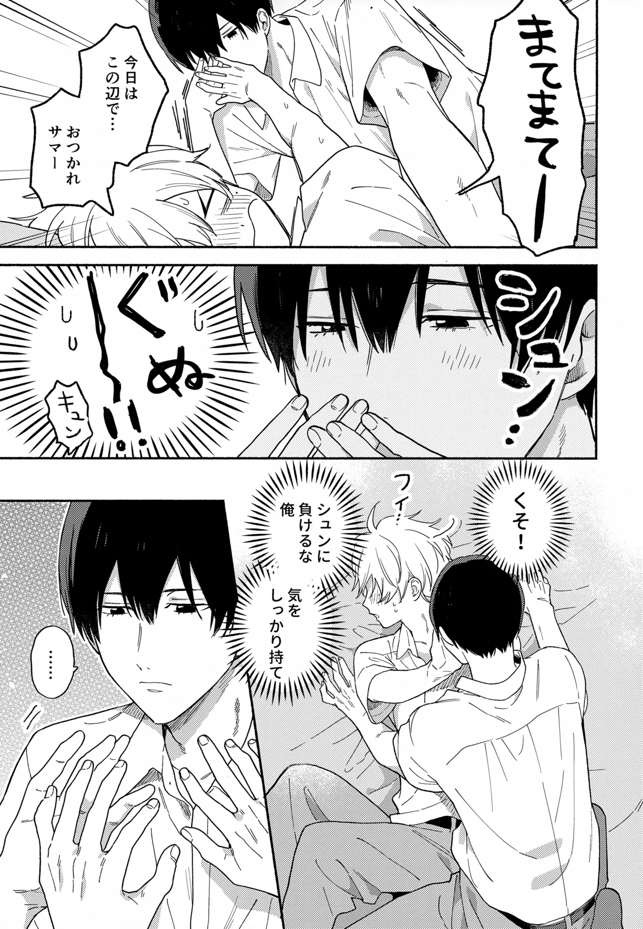 Itoshi no Osananajimi kara Nigerarenai page 20 featuring haruka kiyomine boukyaku battery parody - schoolboy uniform anal hentai manga - read online free