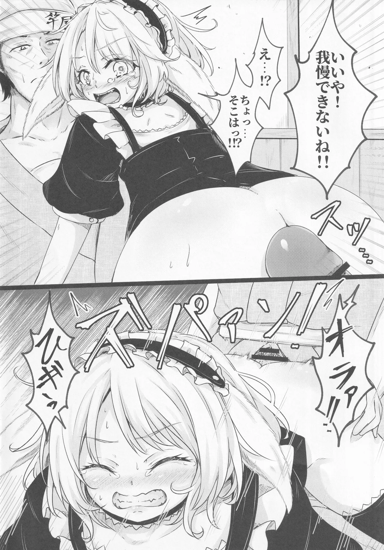 Delivery Usa Maid - Page 13